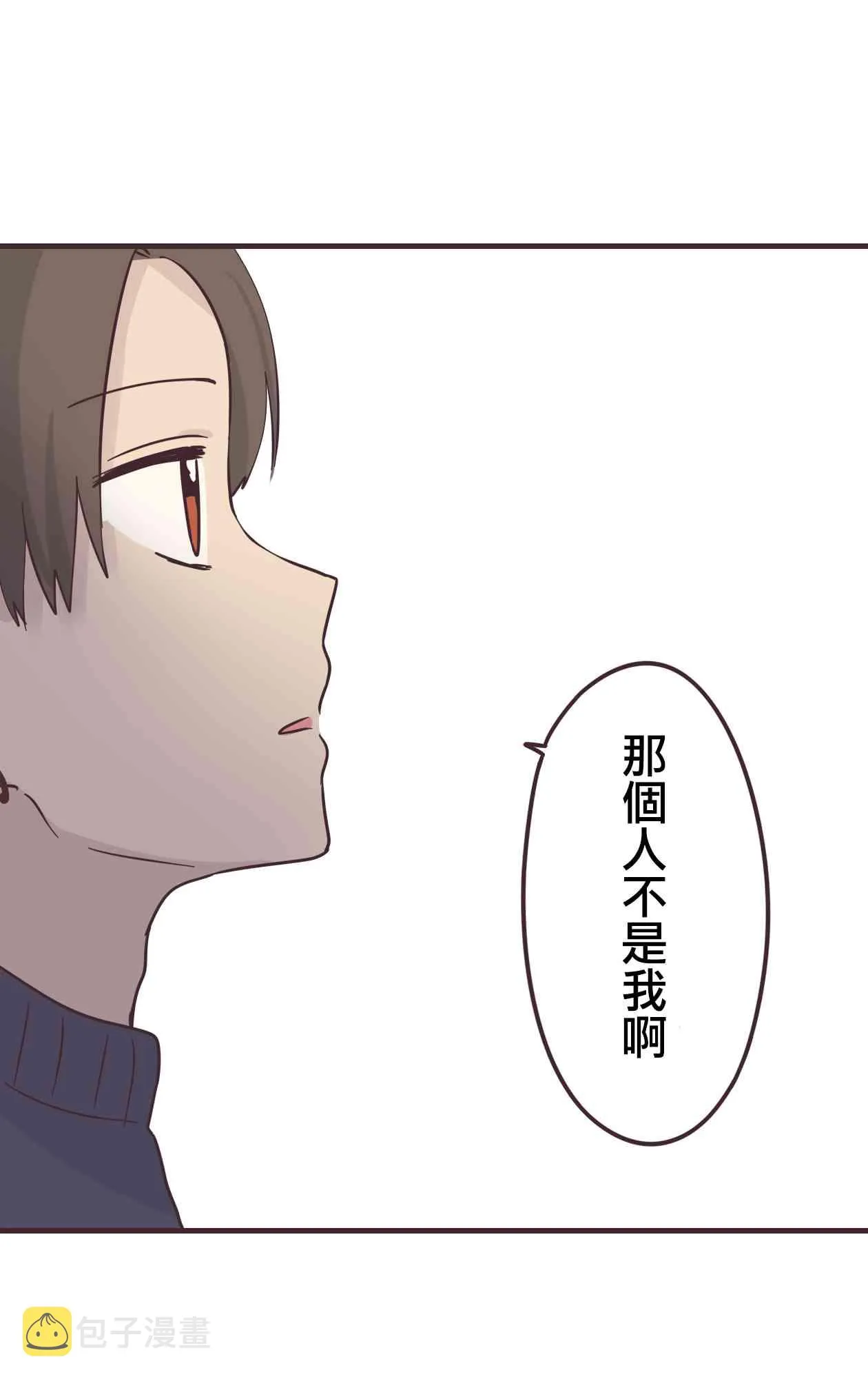 50话 第13页