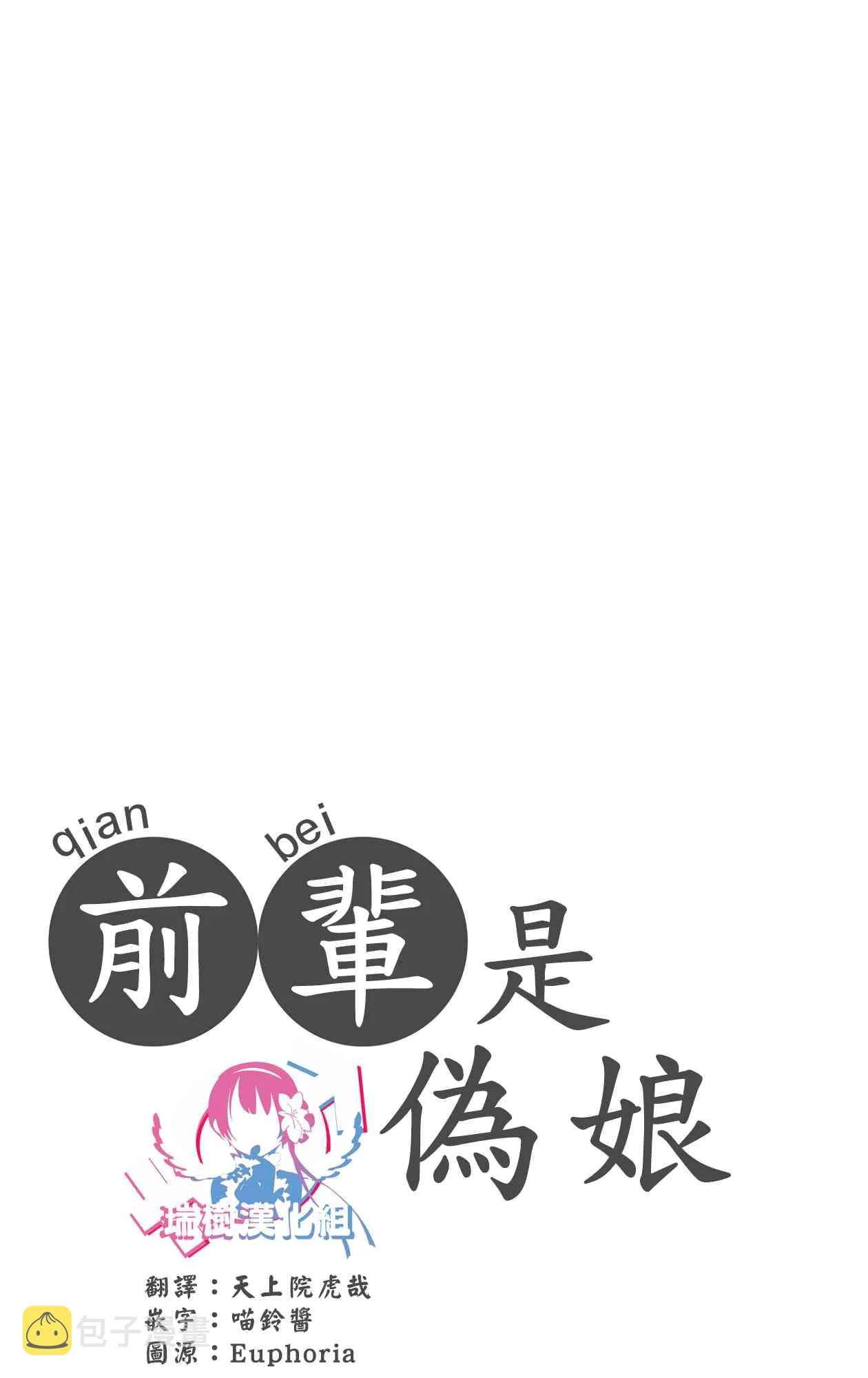 50话 第14页