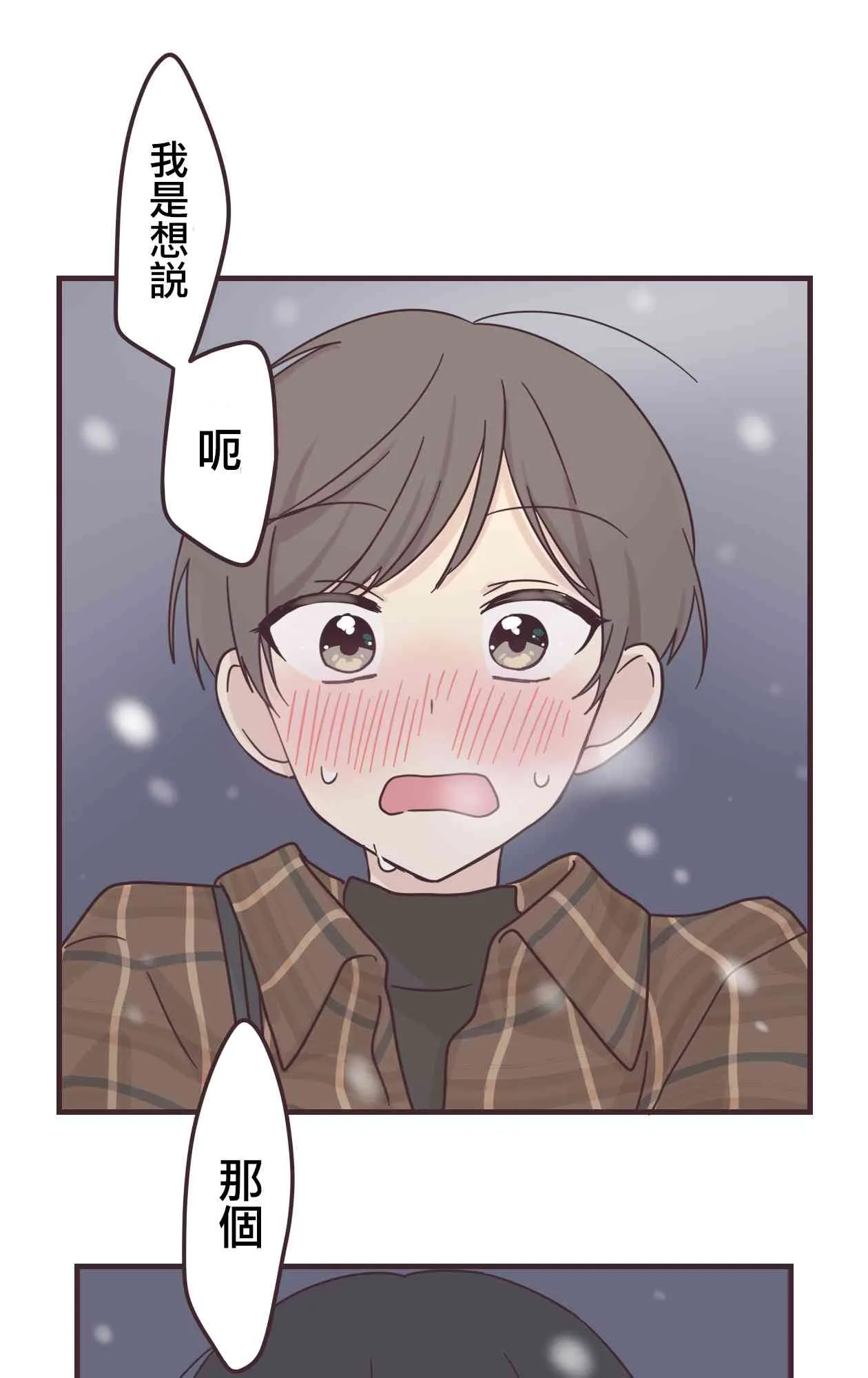 50话 第17页