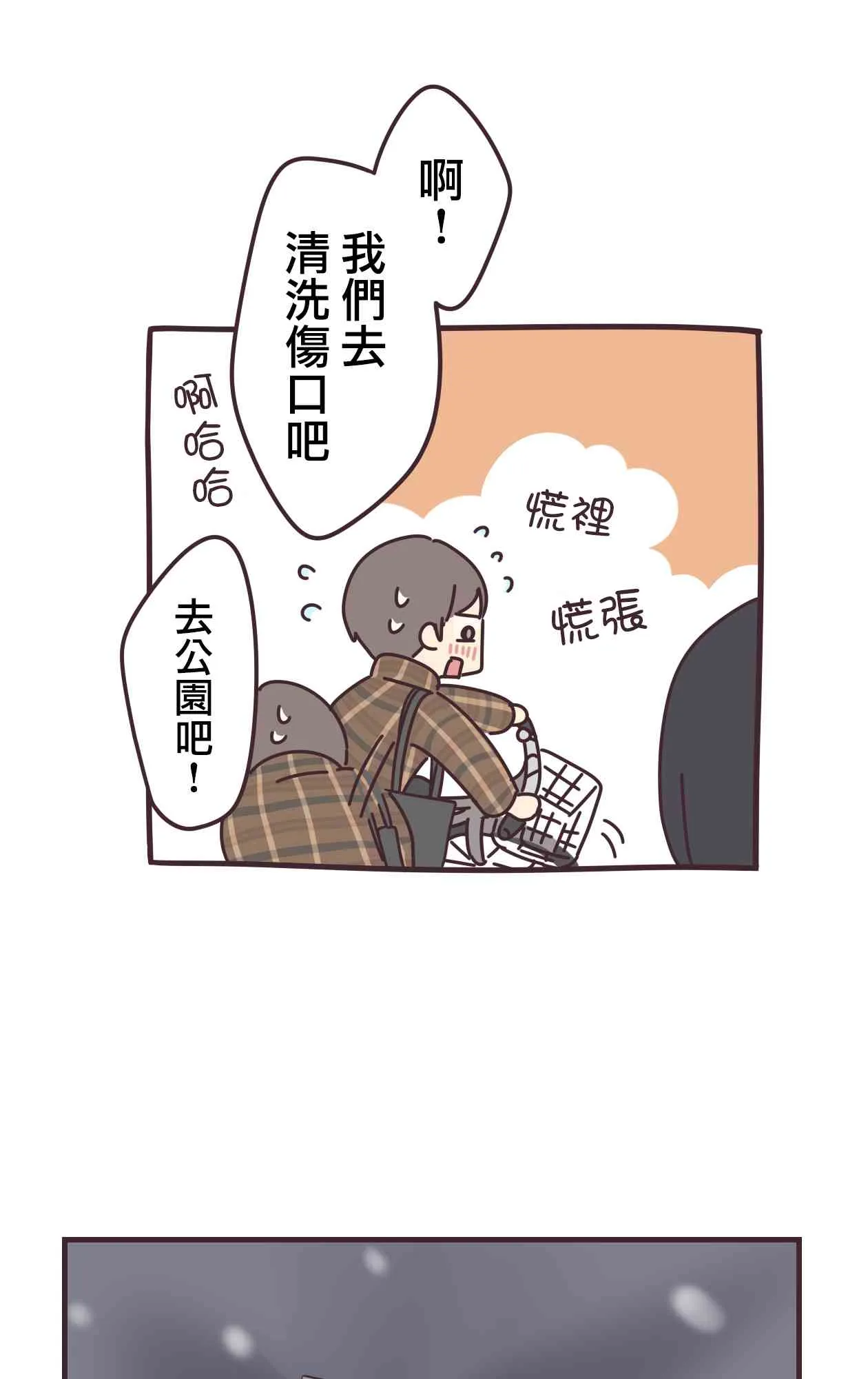 50话 第19页