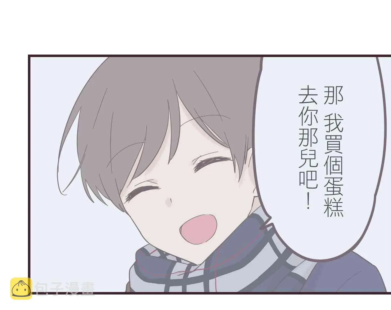 50话 第21页