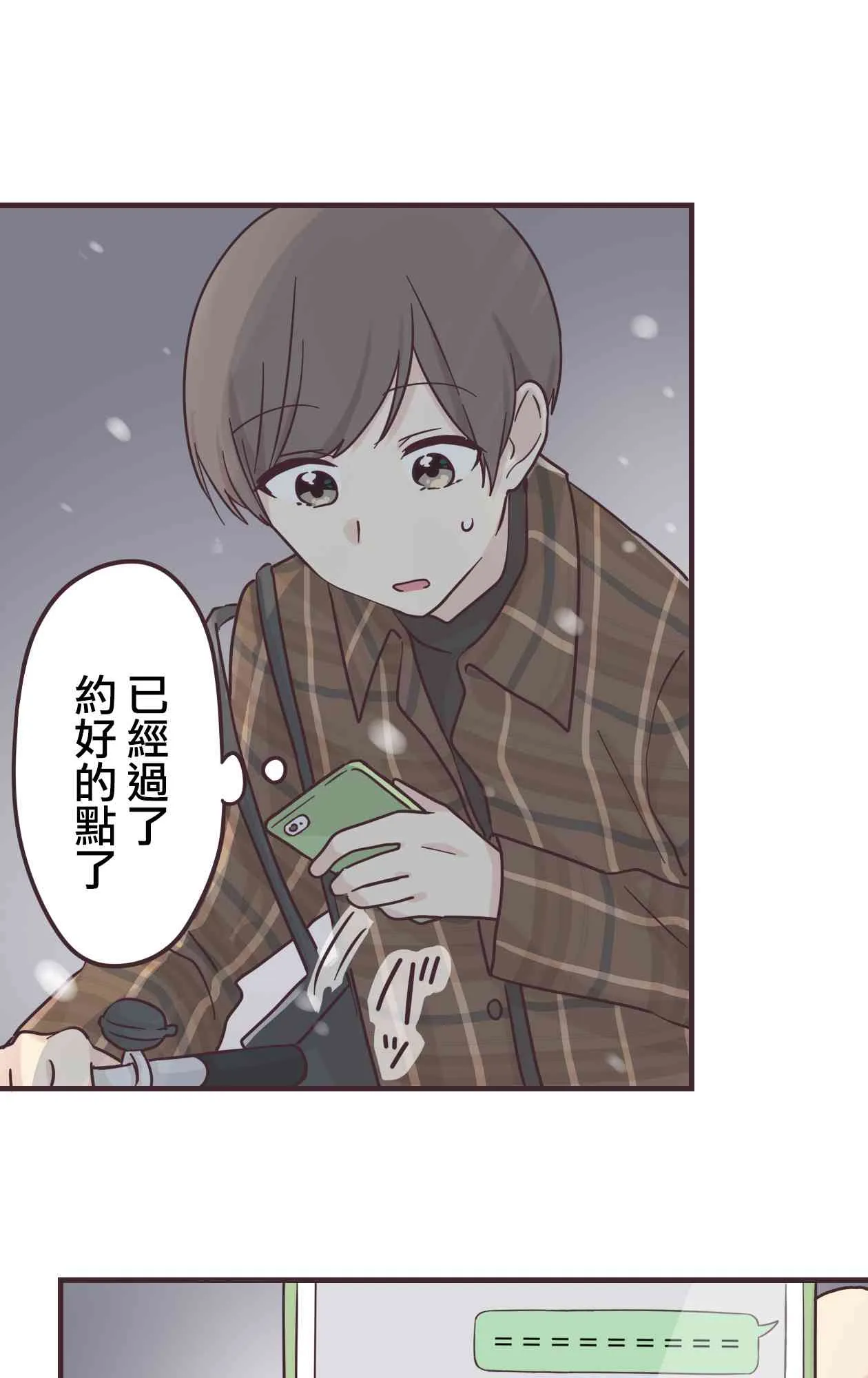 50话 第22页