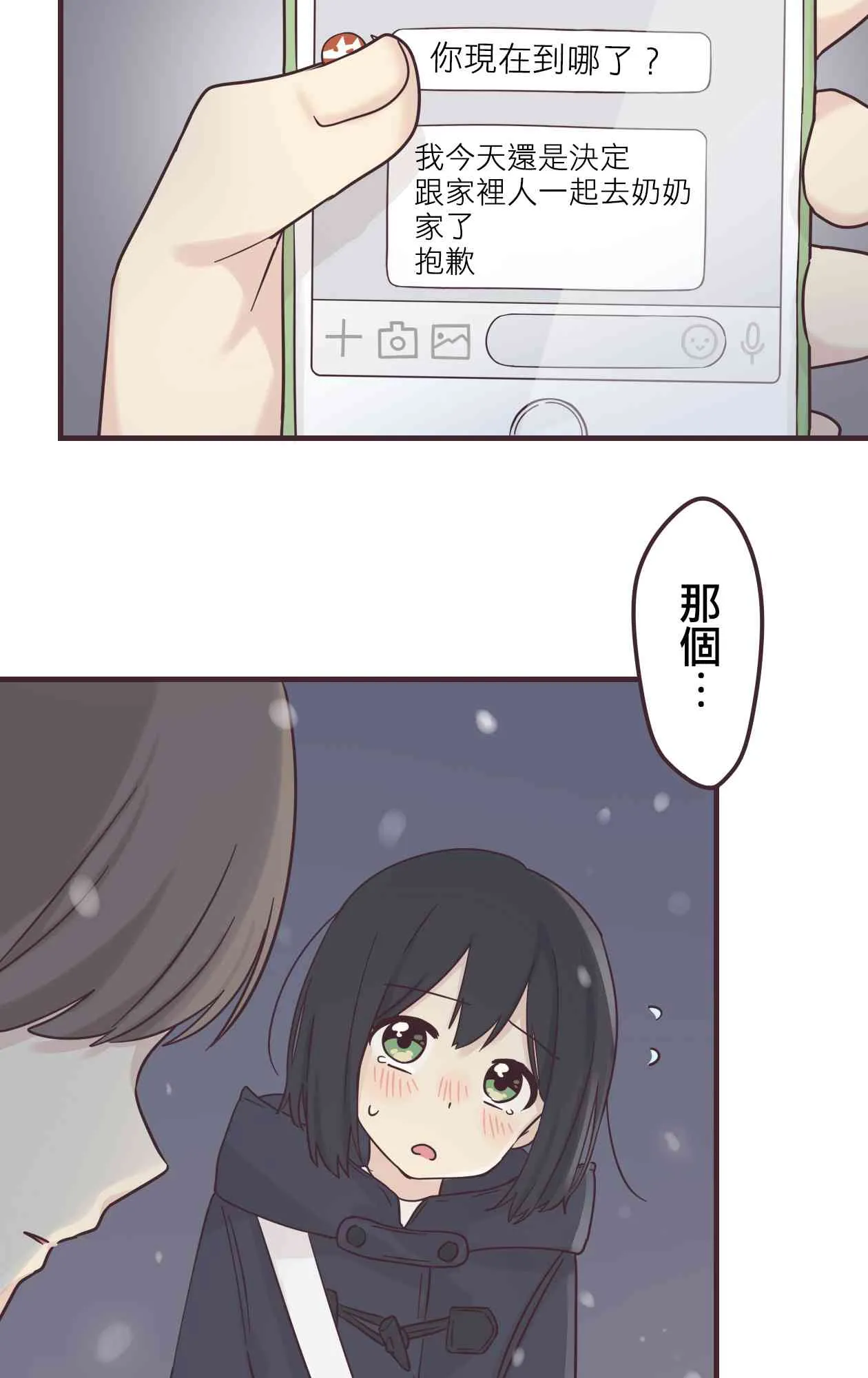50话 第23页