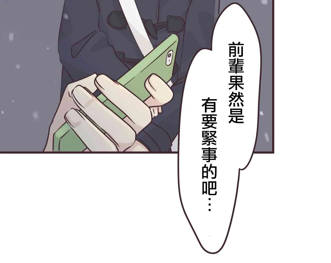 50话 第24页