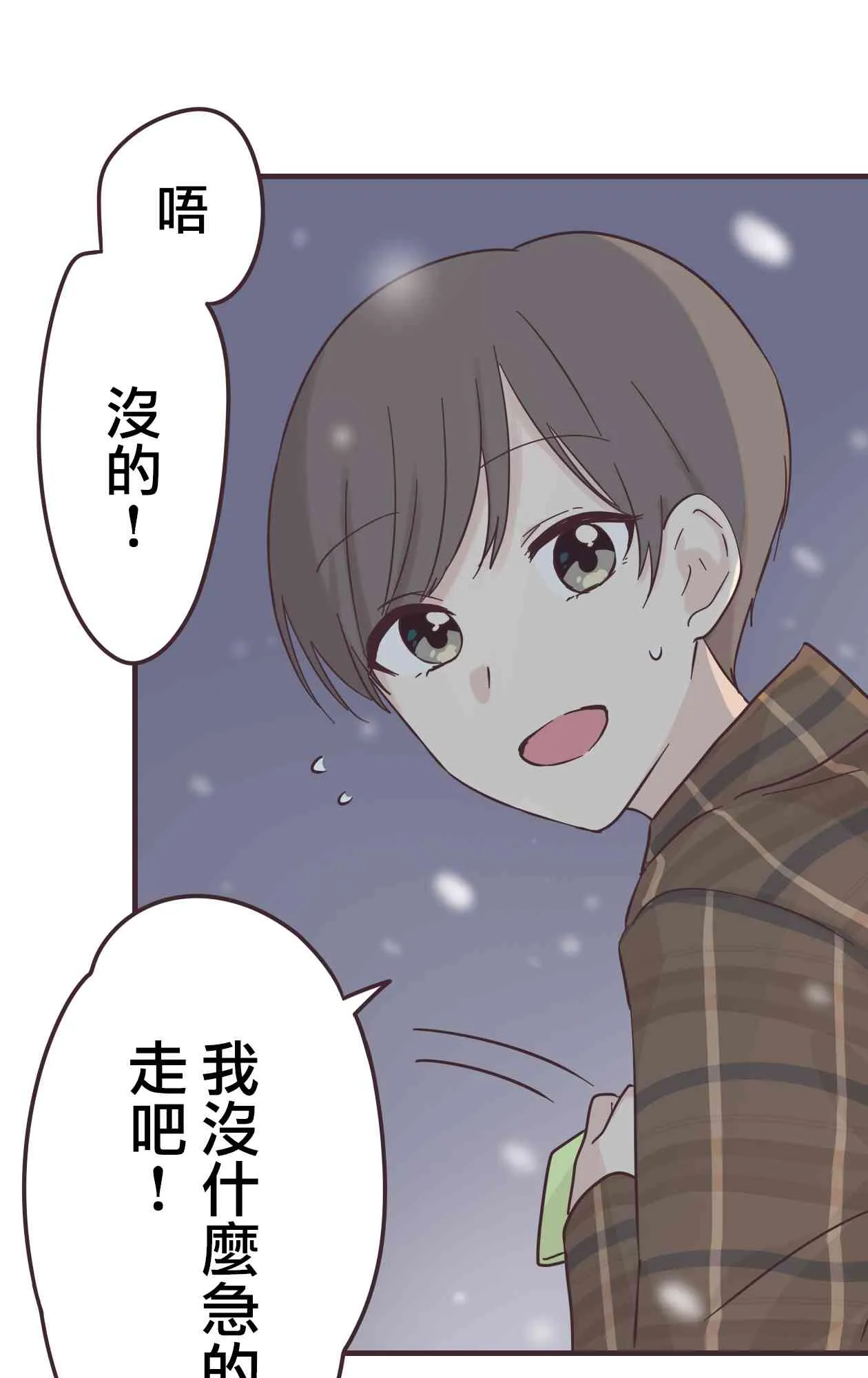 50话 第25页