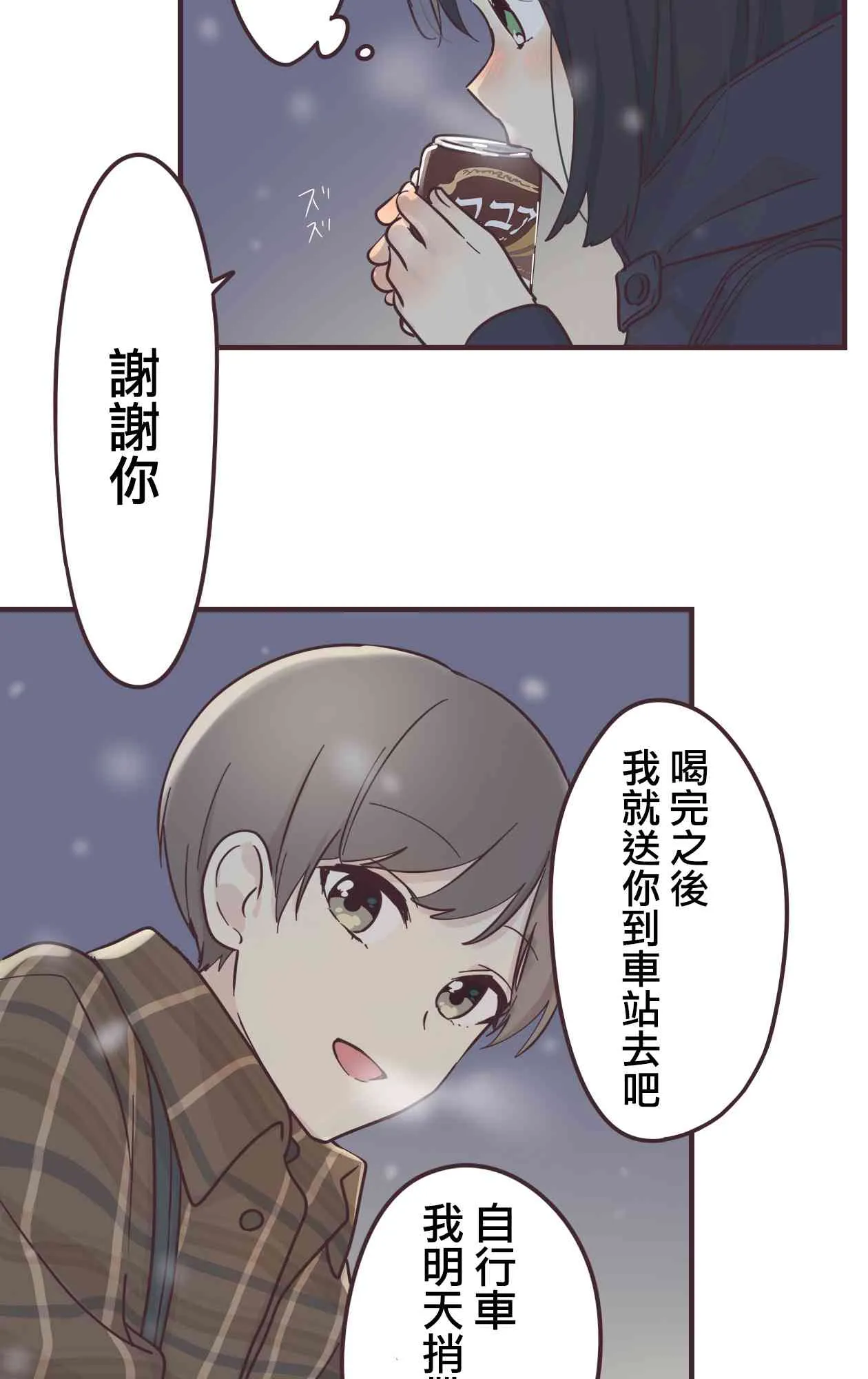 50话 第29页