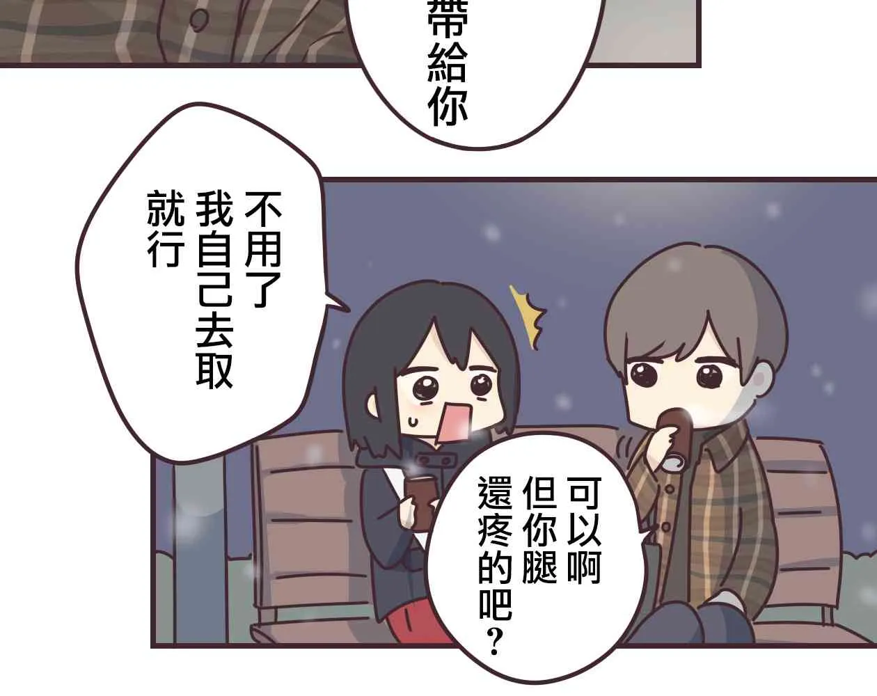 50话 第30页