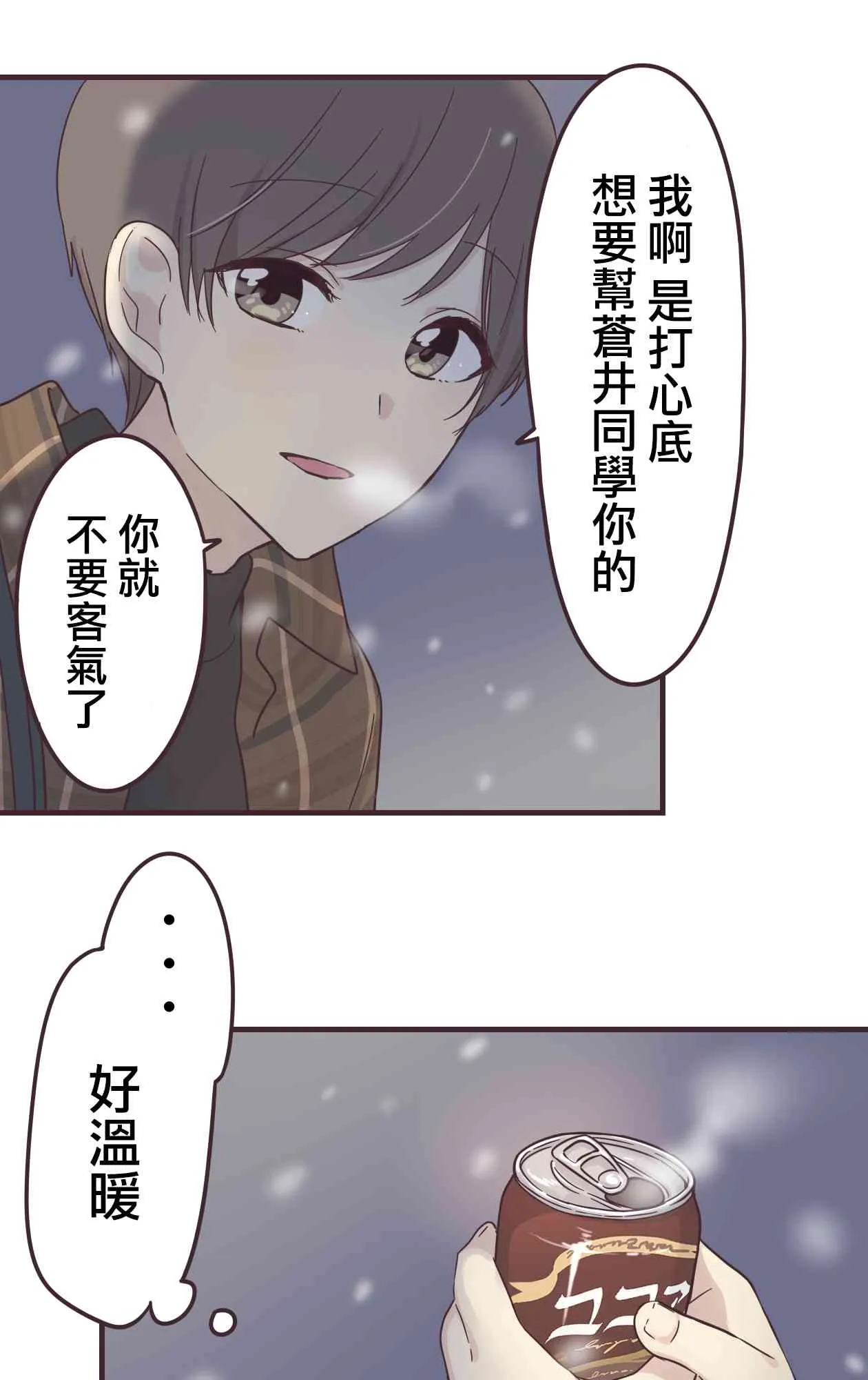 50话 第31页