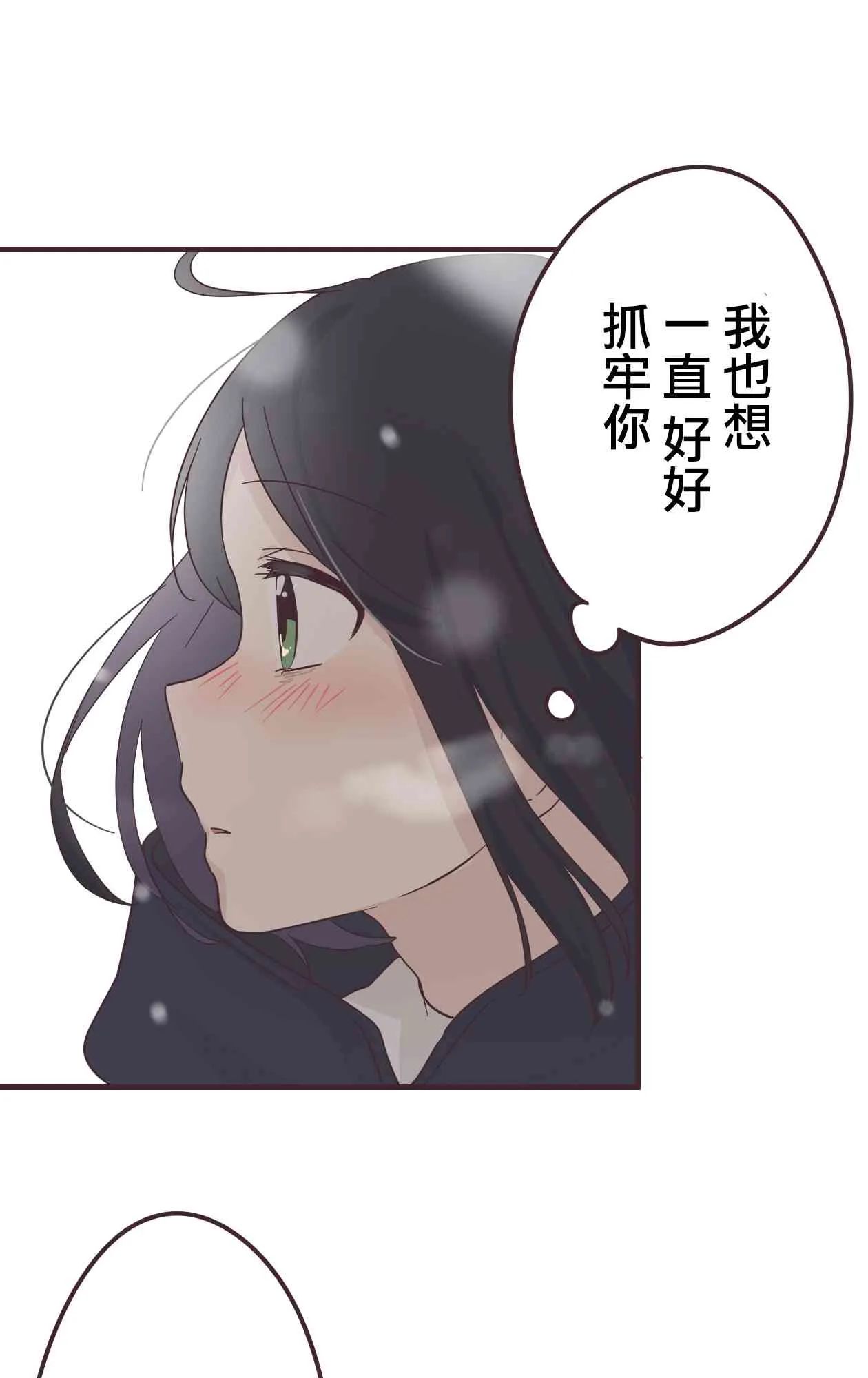 50话 第37页