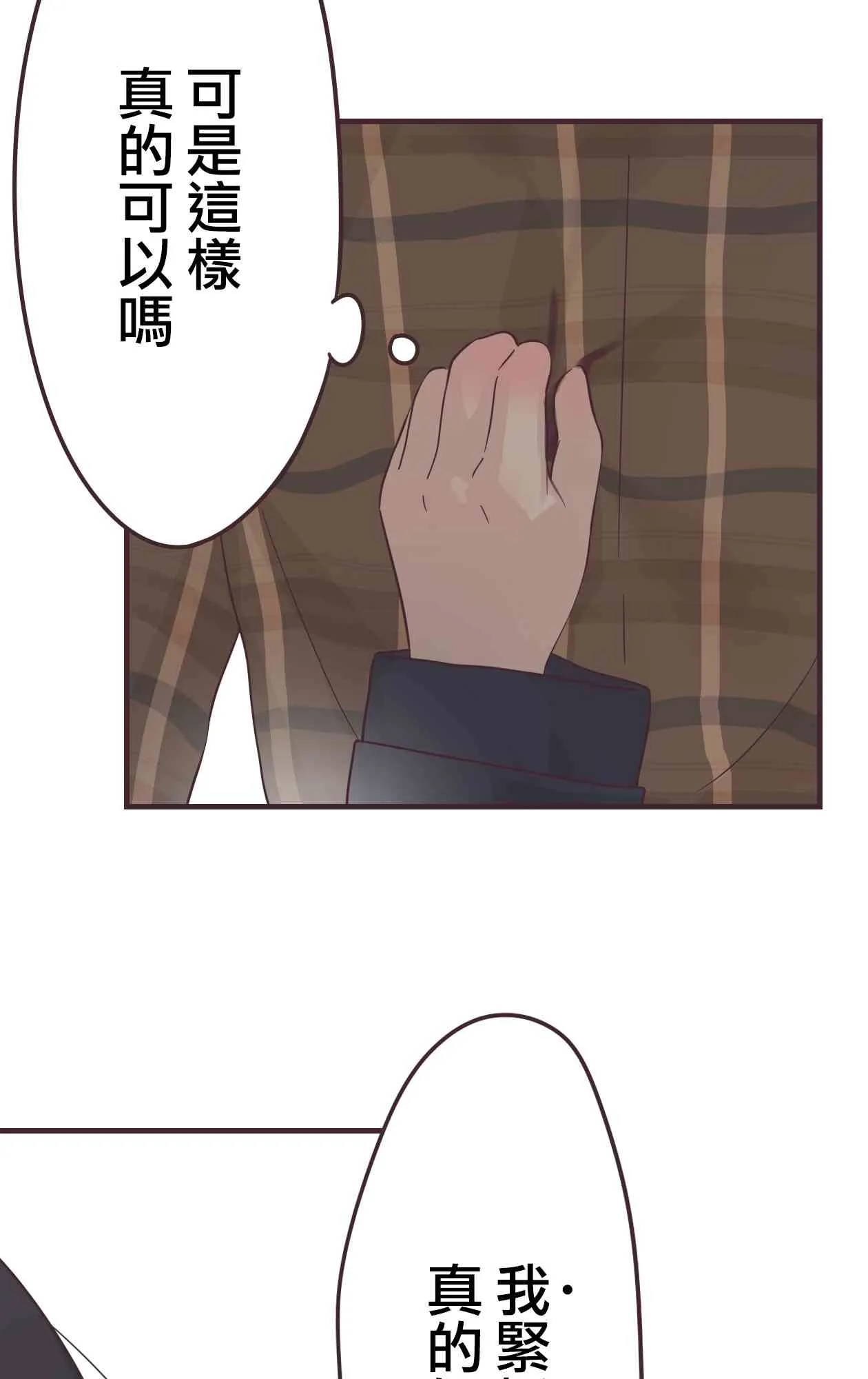 50话 第38页