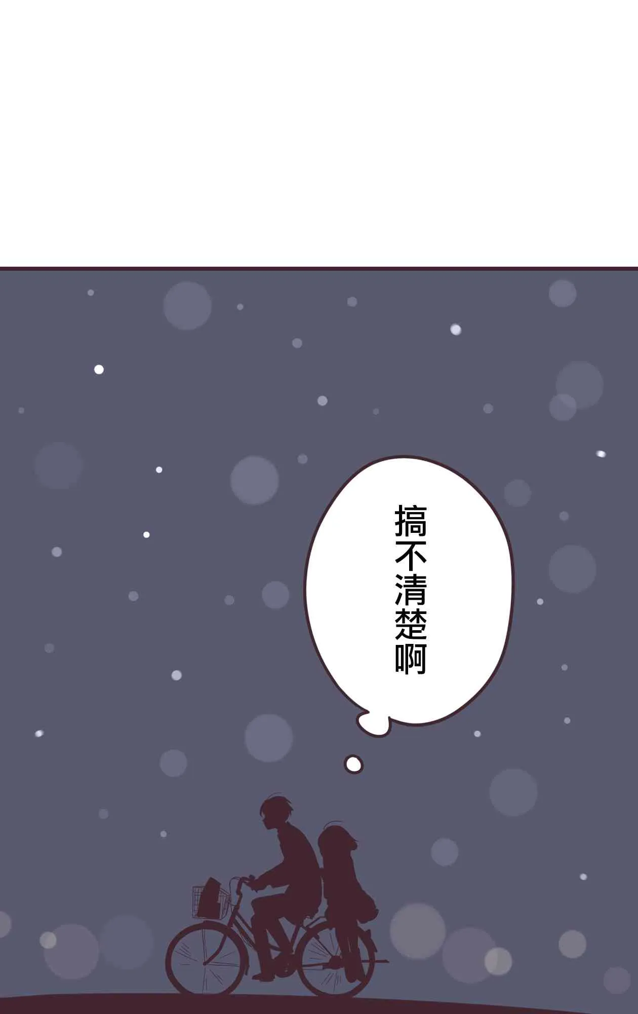 50话 第40页