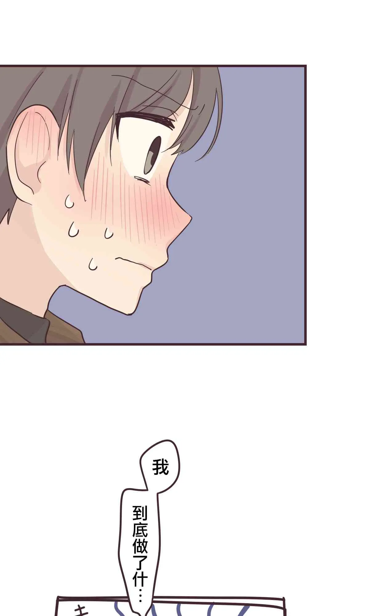 50话 第46页