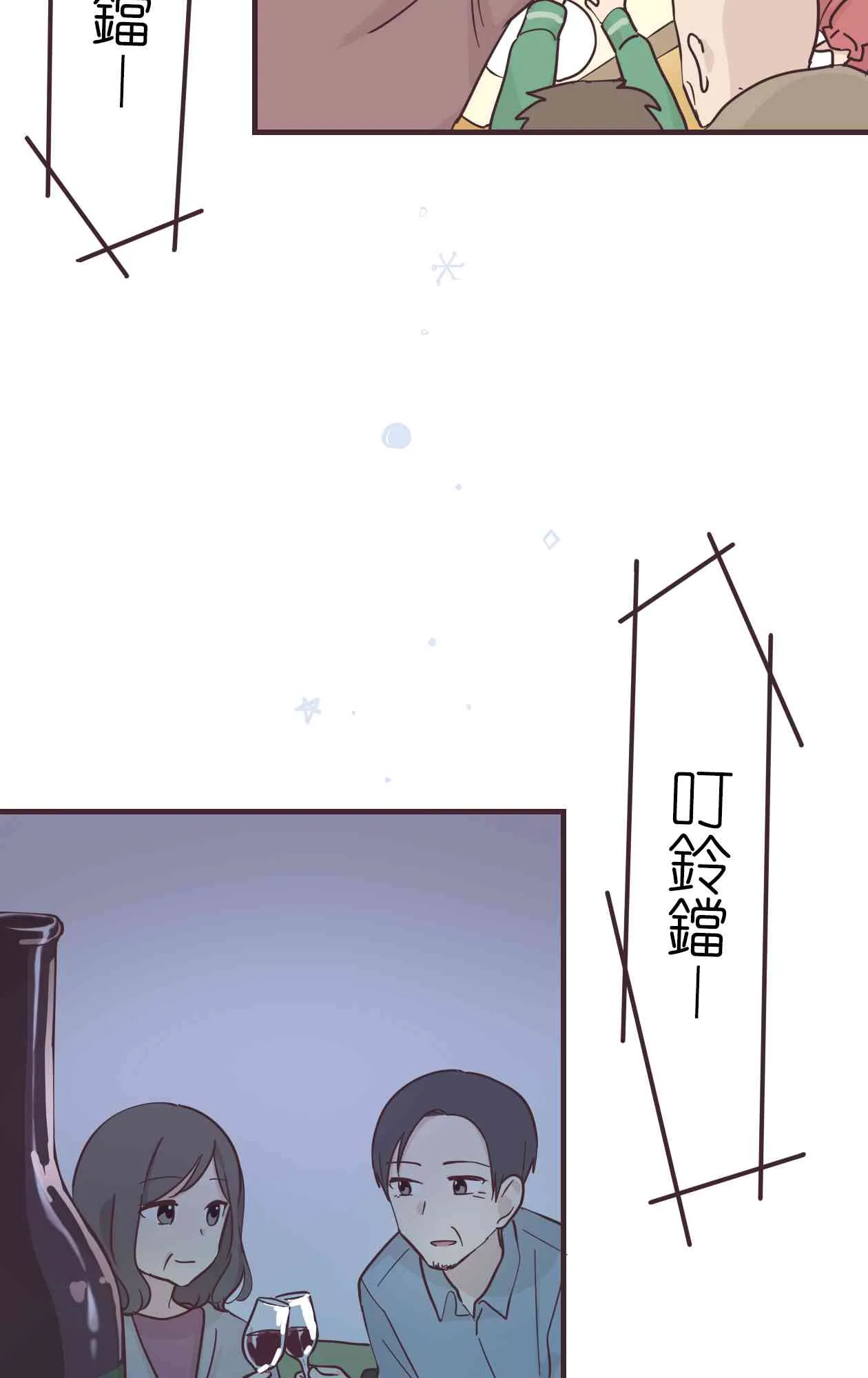 50话 第50页