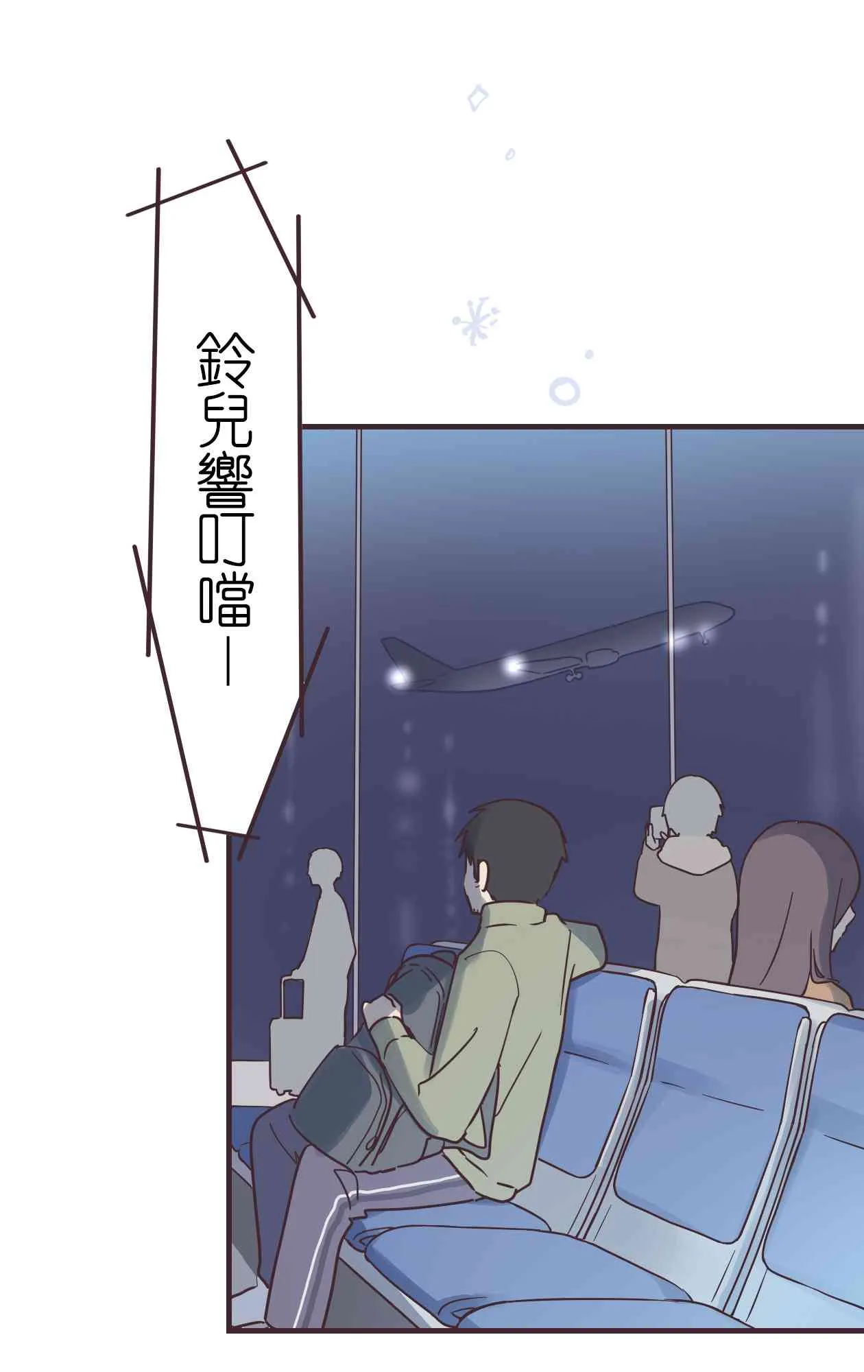 50话 第52页