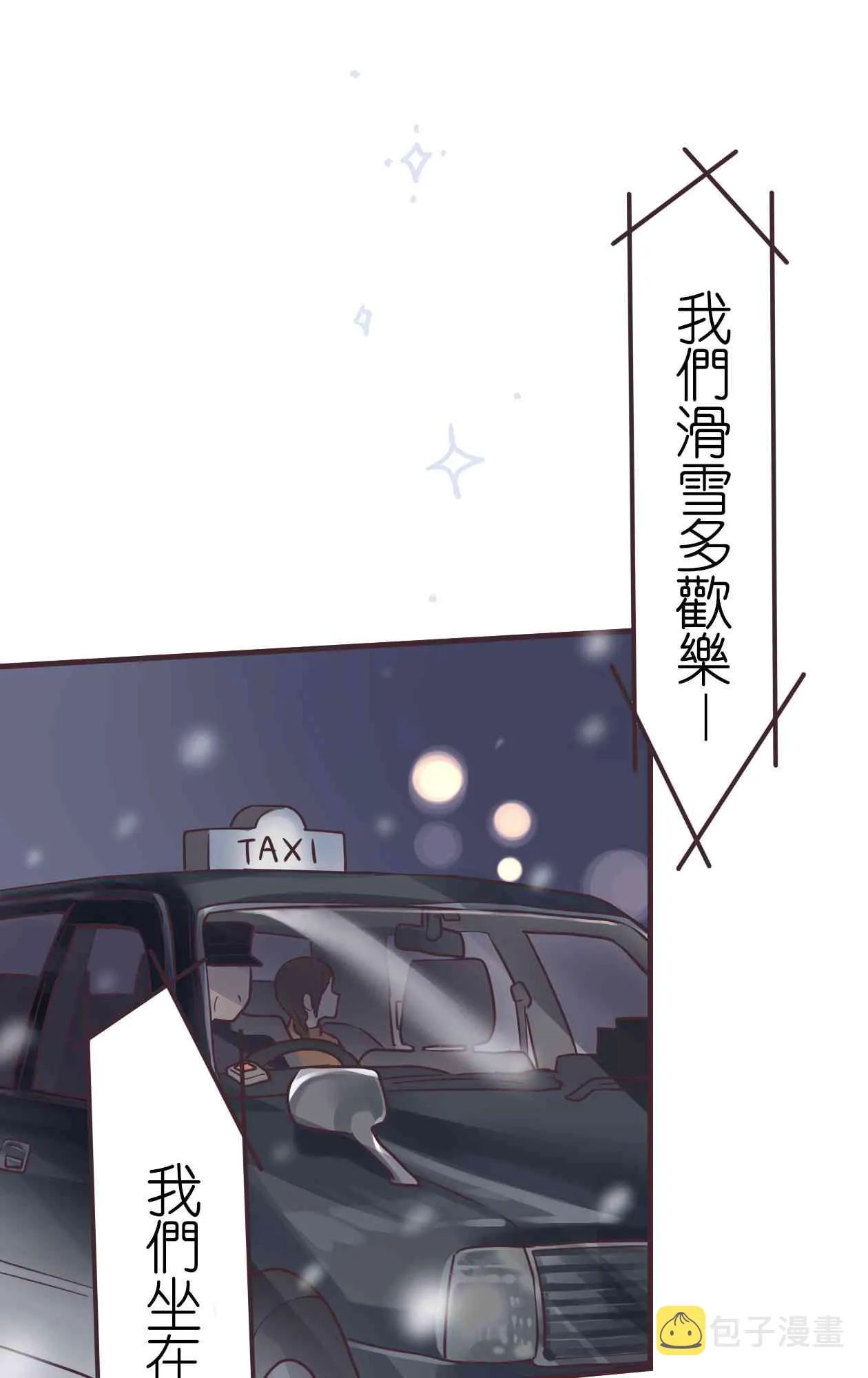 50话 第53页