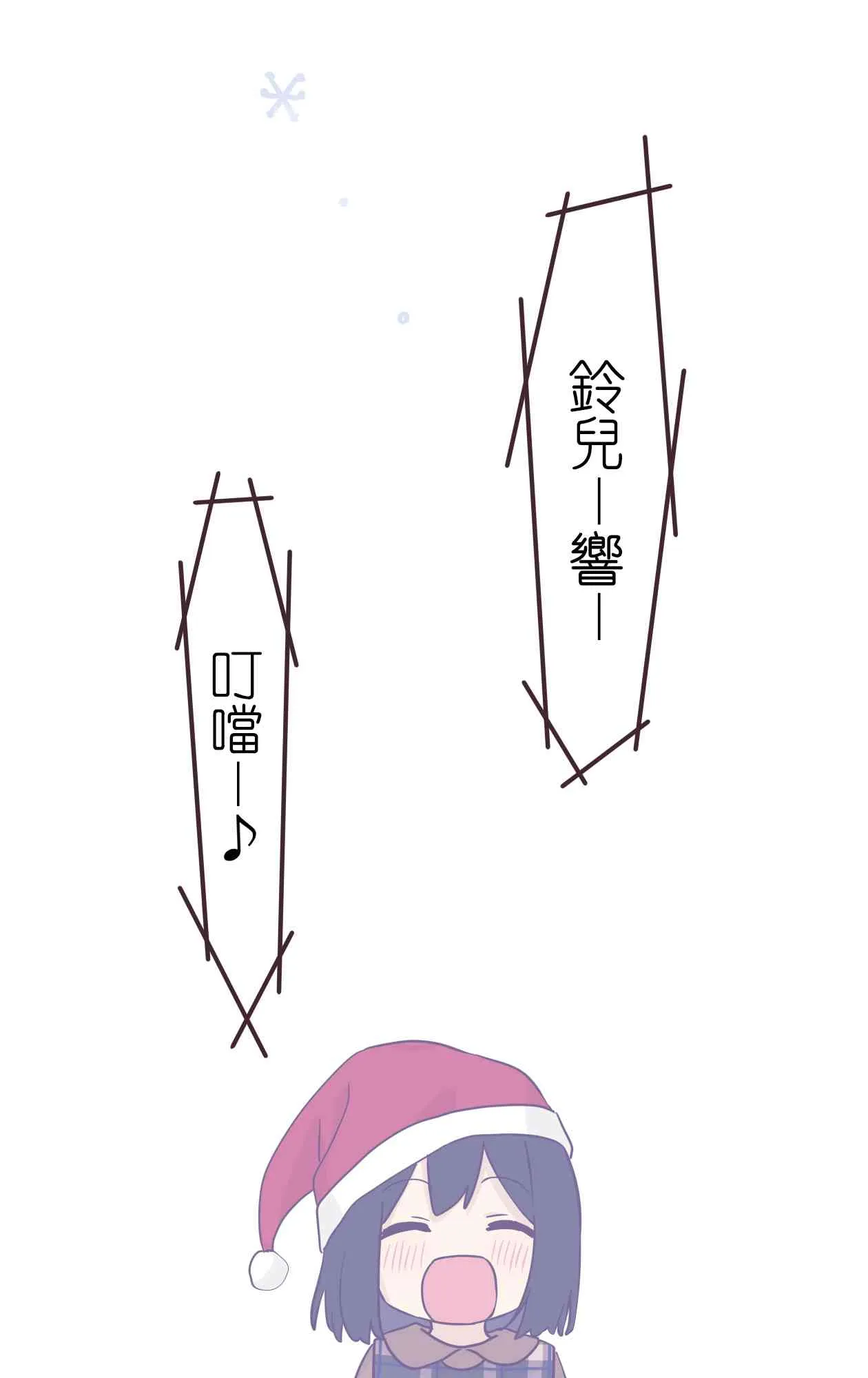 50话 第59页