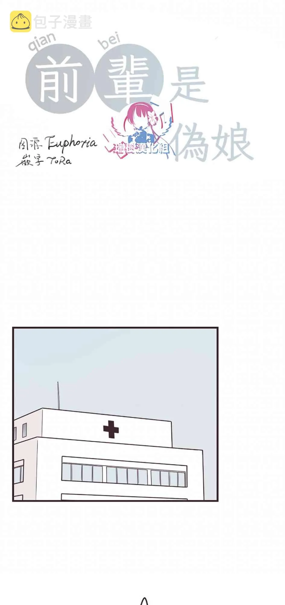 51话 第5页