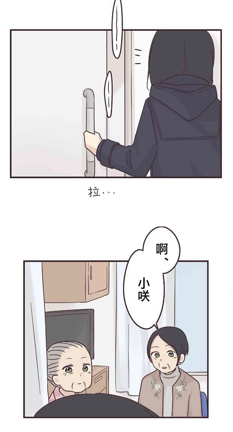 51话 第6页