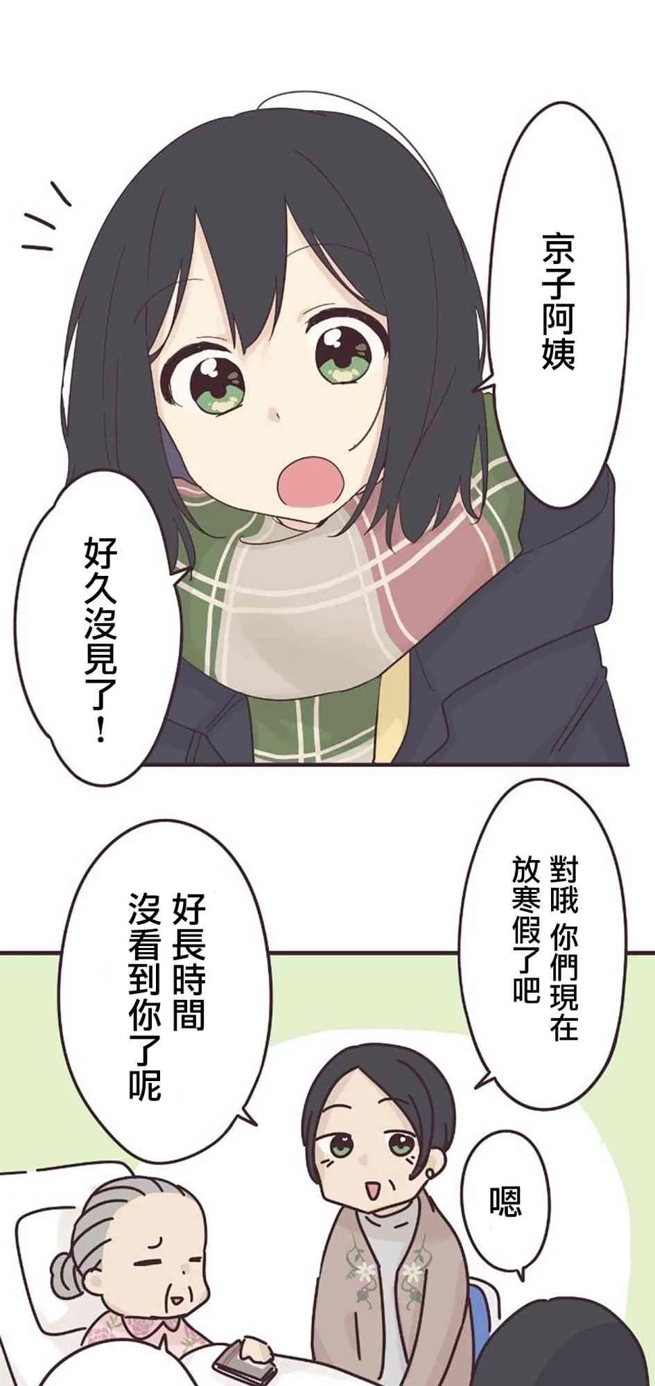 51话 第7页