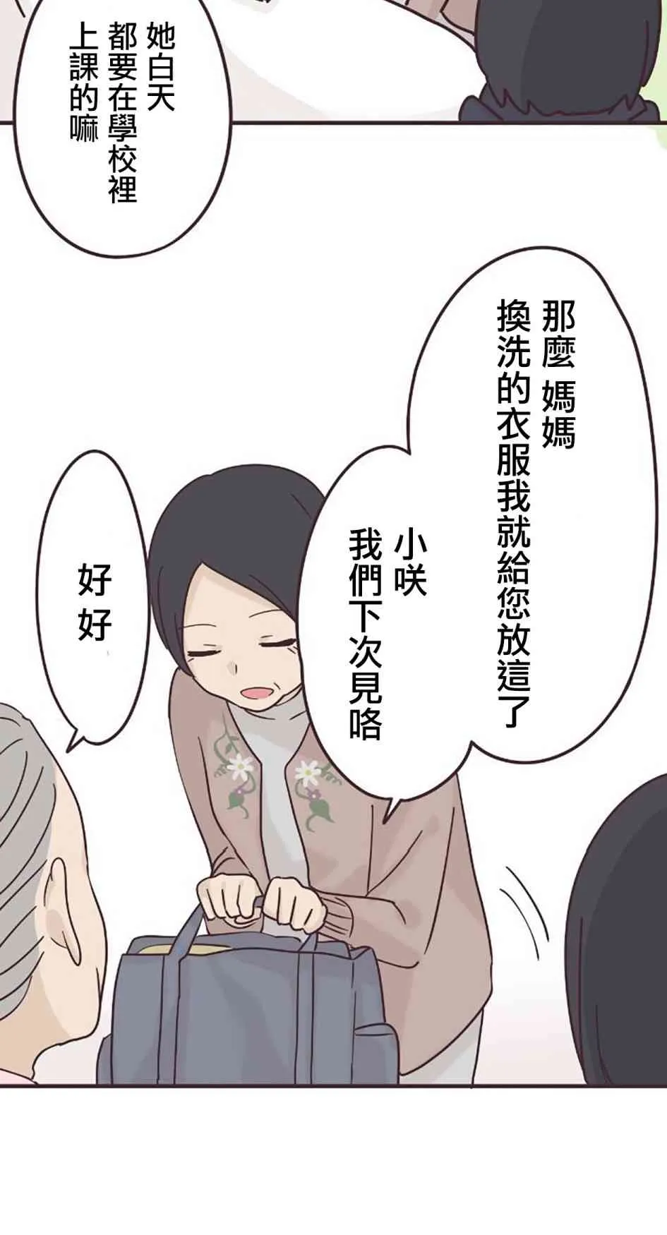 51话 第8页