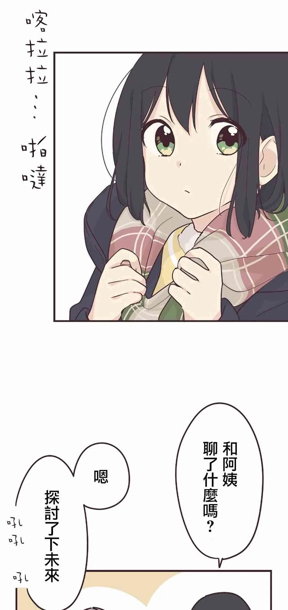 51话 第9页