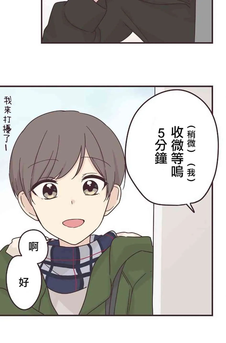 51话 第12页