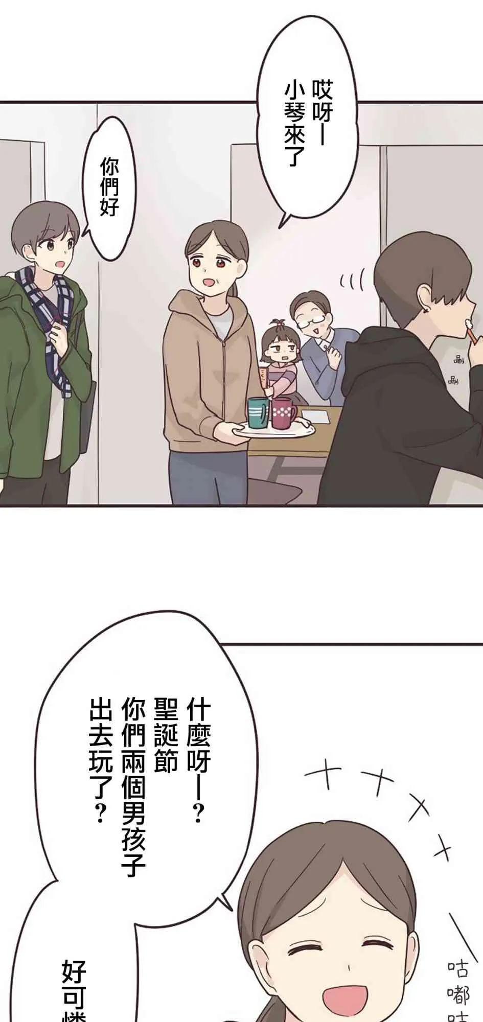 51话 第13页