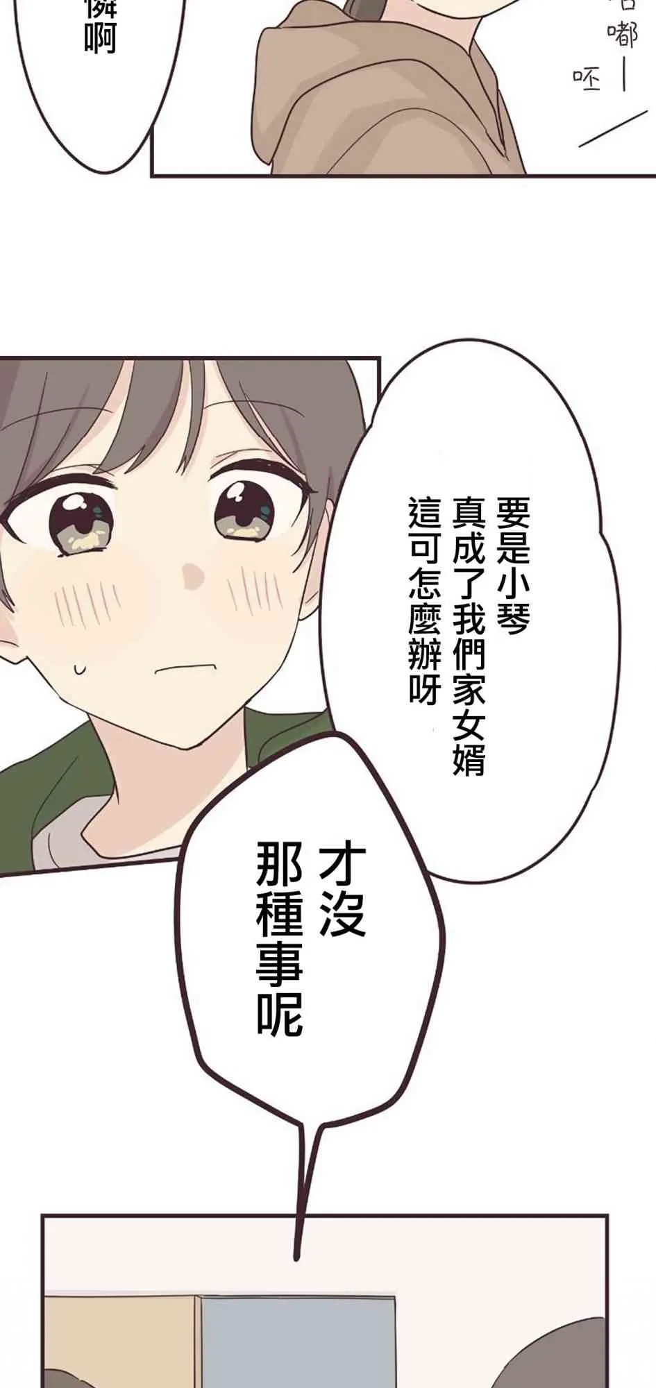 51话 第14页