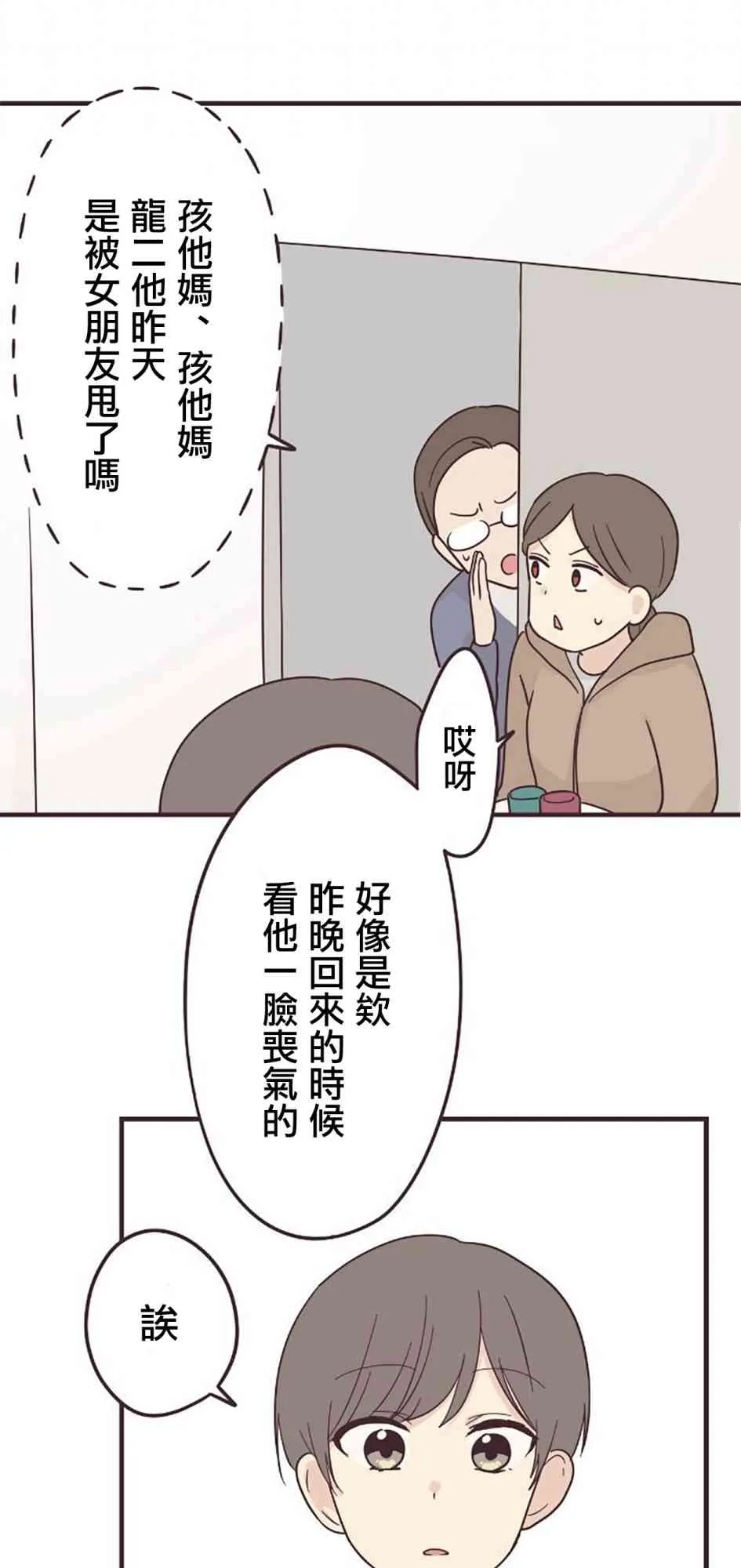 51话 第16页