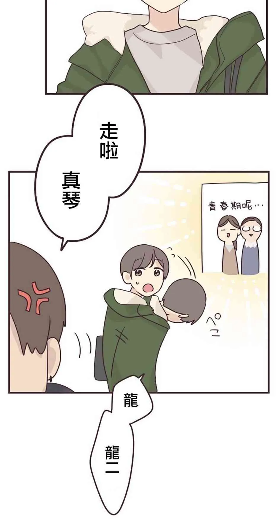 51话 第17页