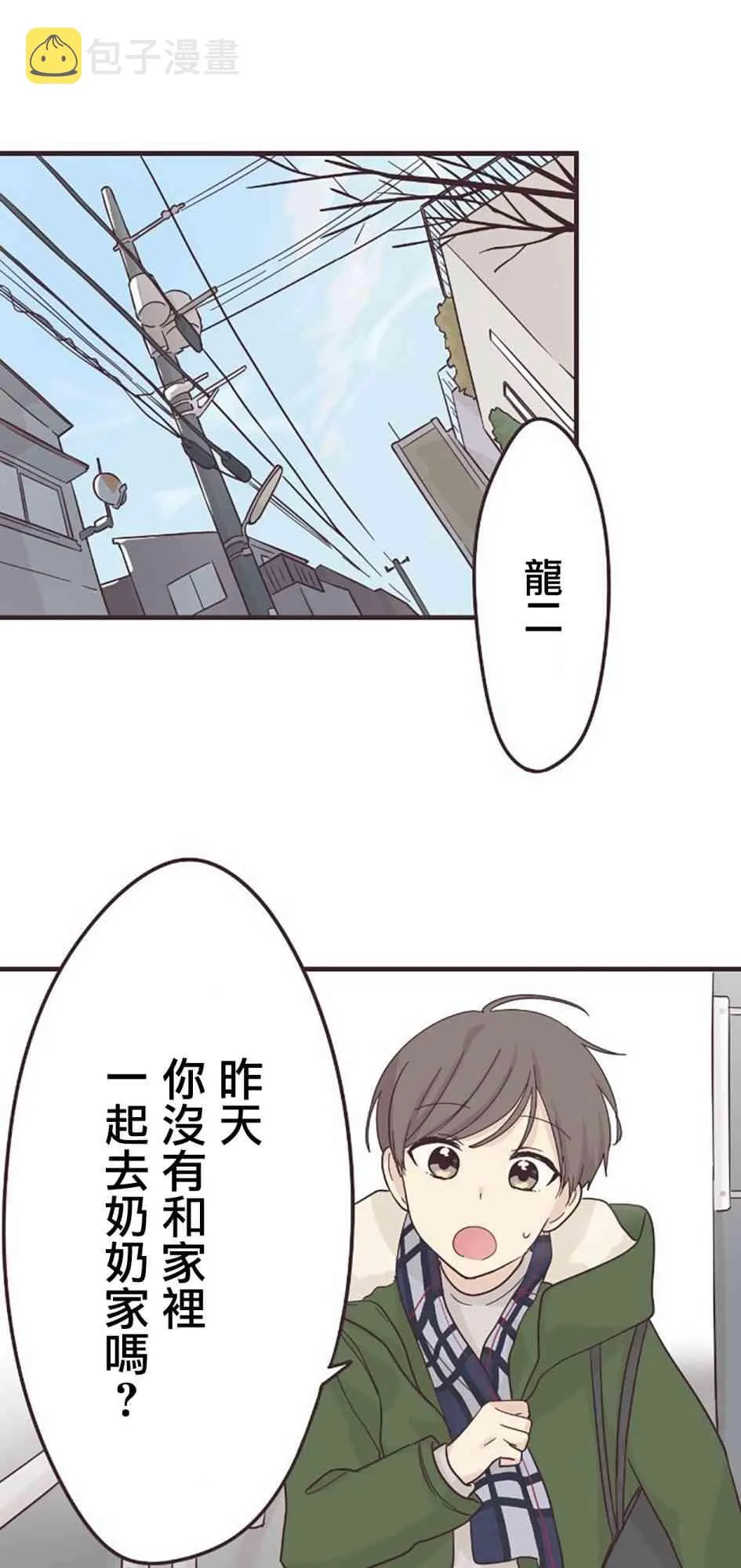 51话 第18页