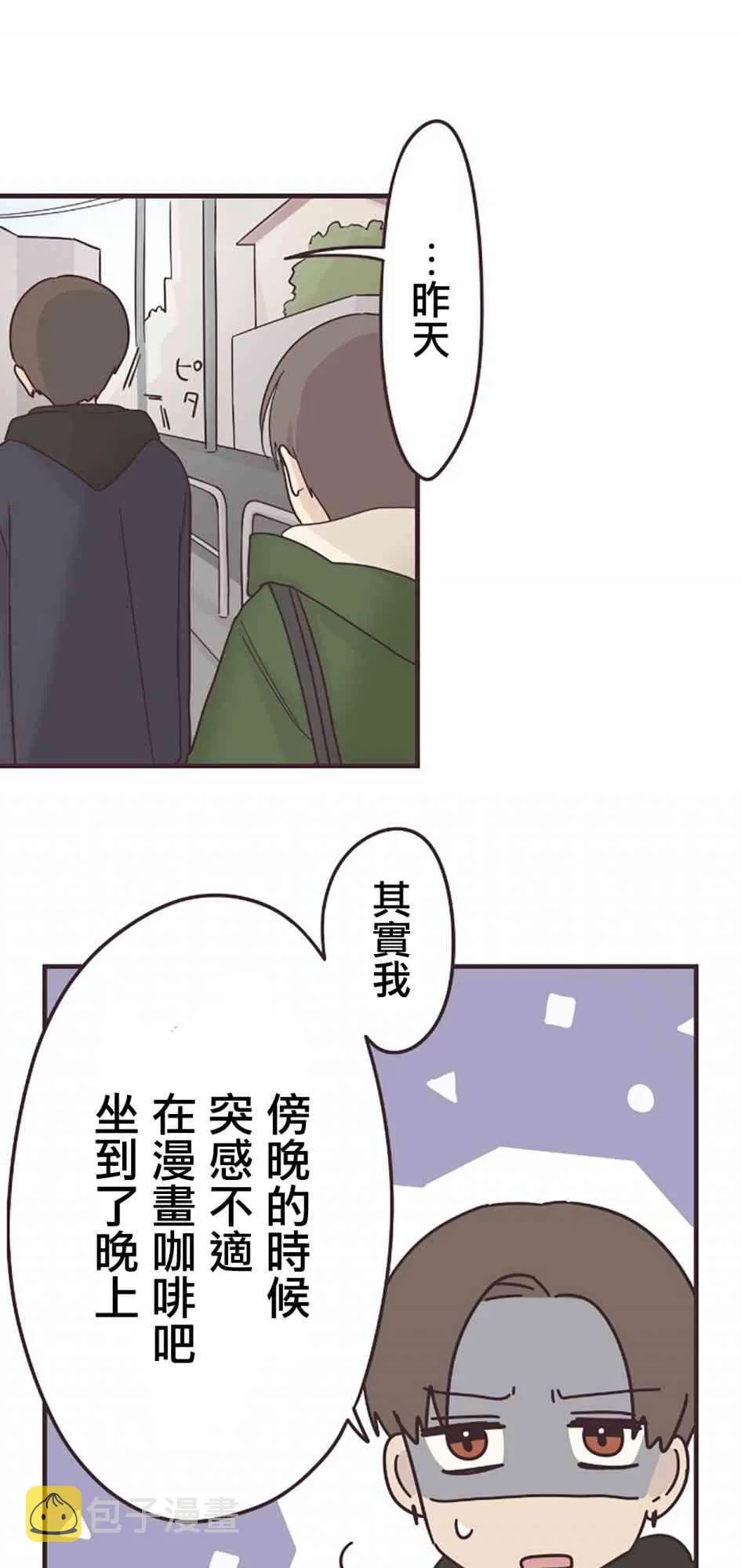 51话 第20页