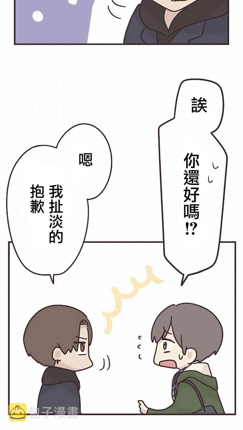 51话 第21页