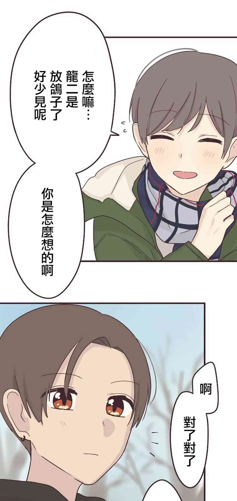 51话 第22页
