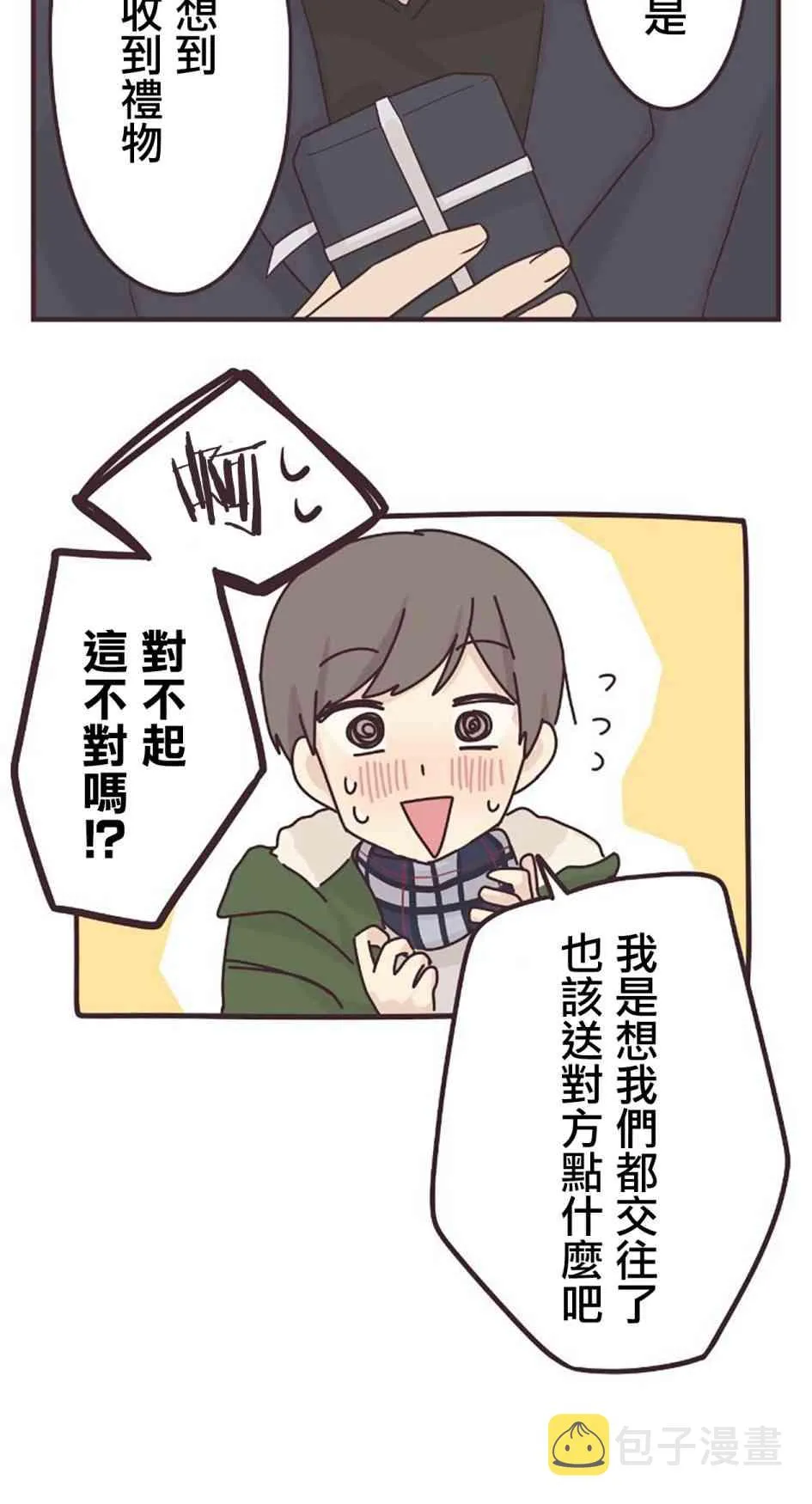 51话 第25页