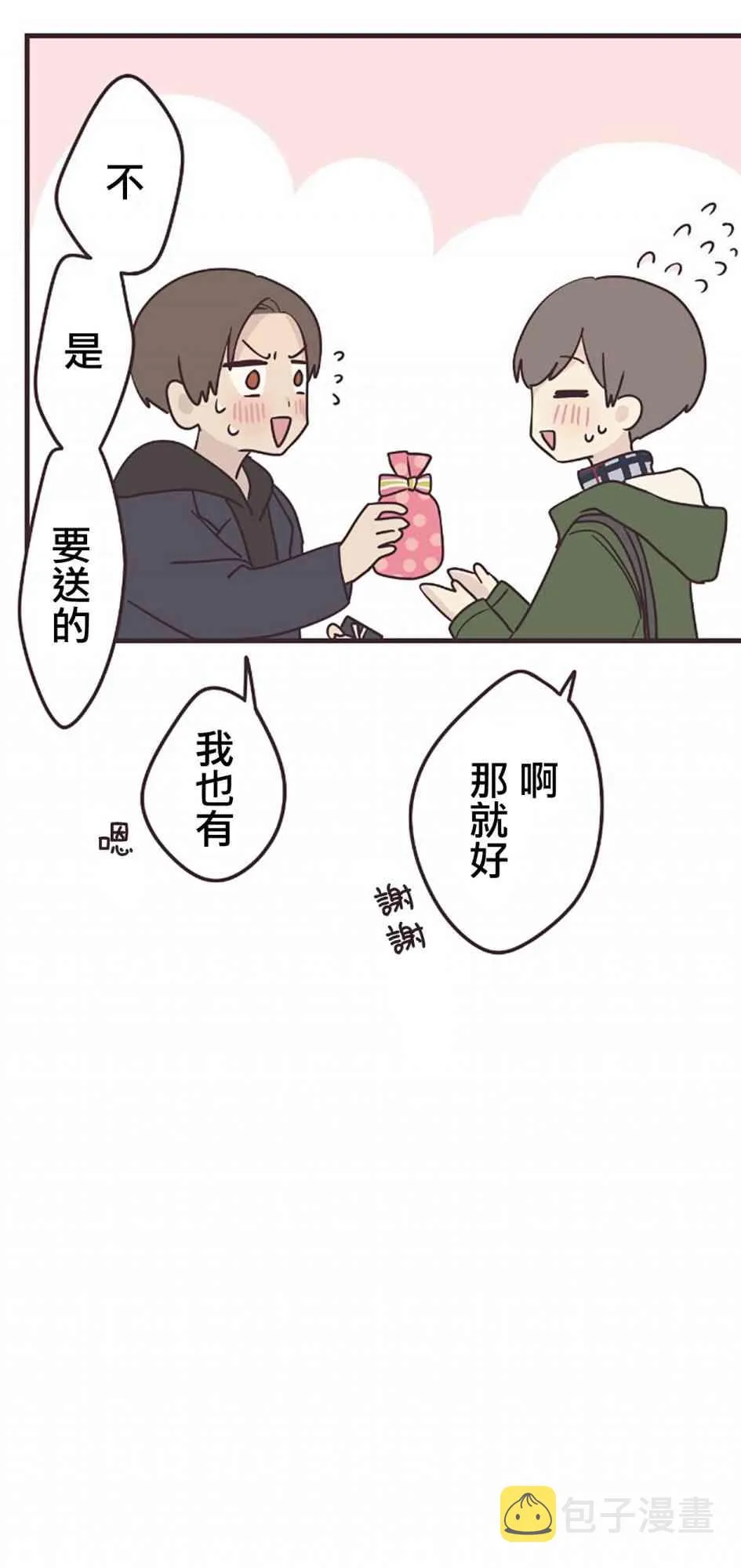 51话 第26页