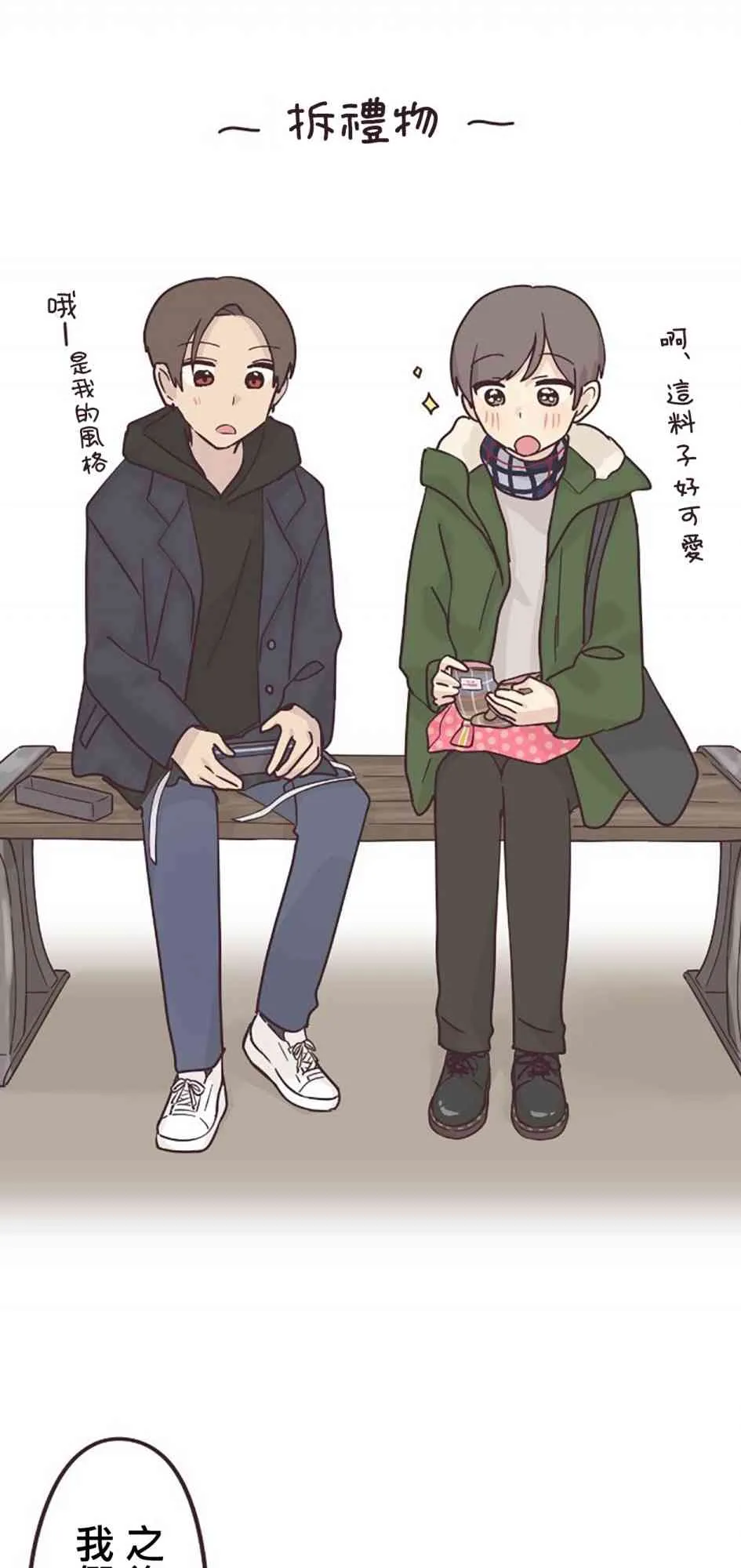51话 第27页