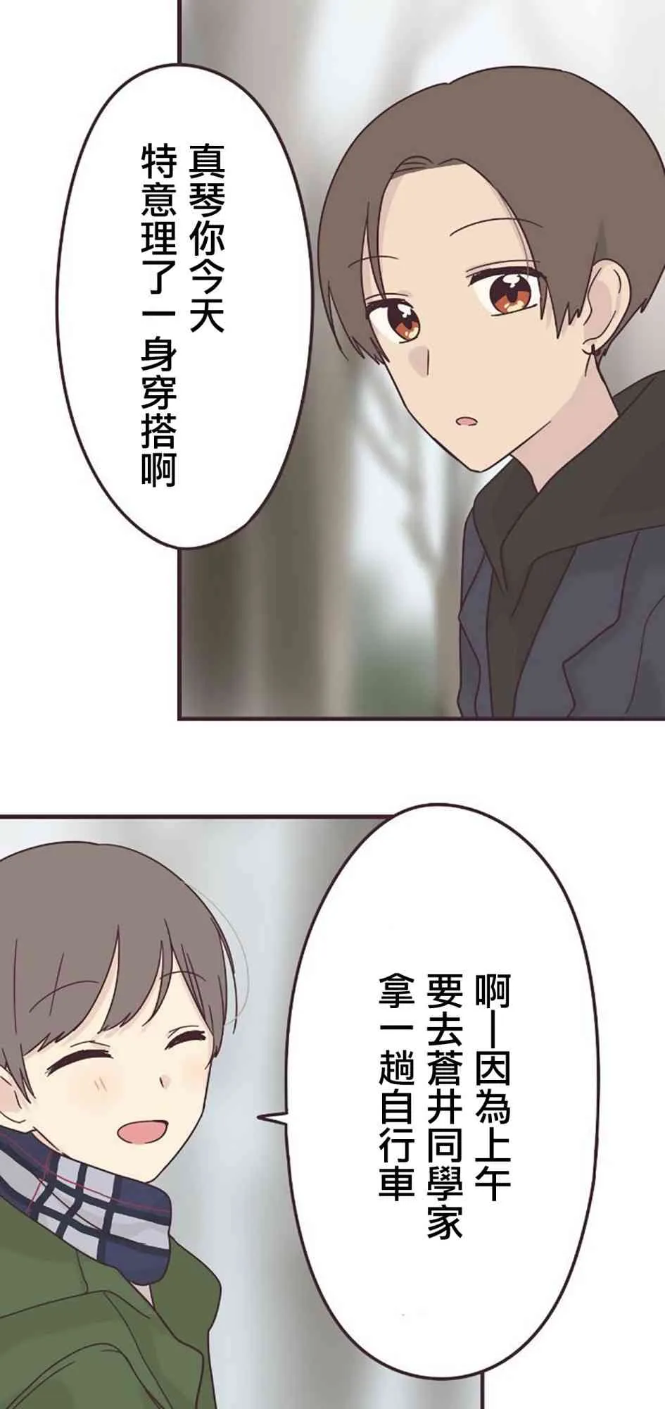 51话 第29页