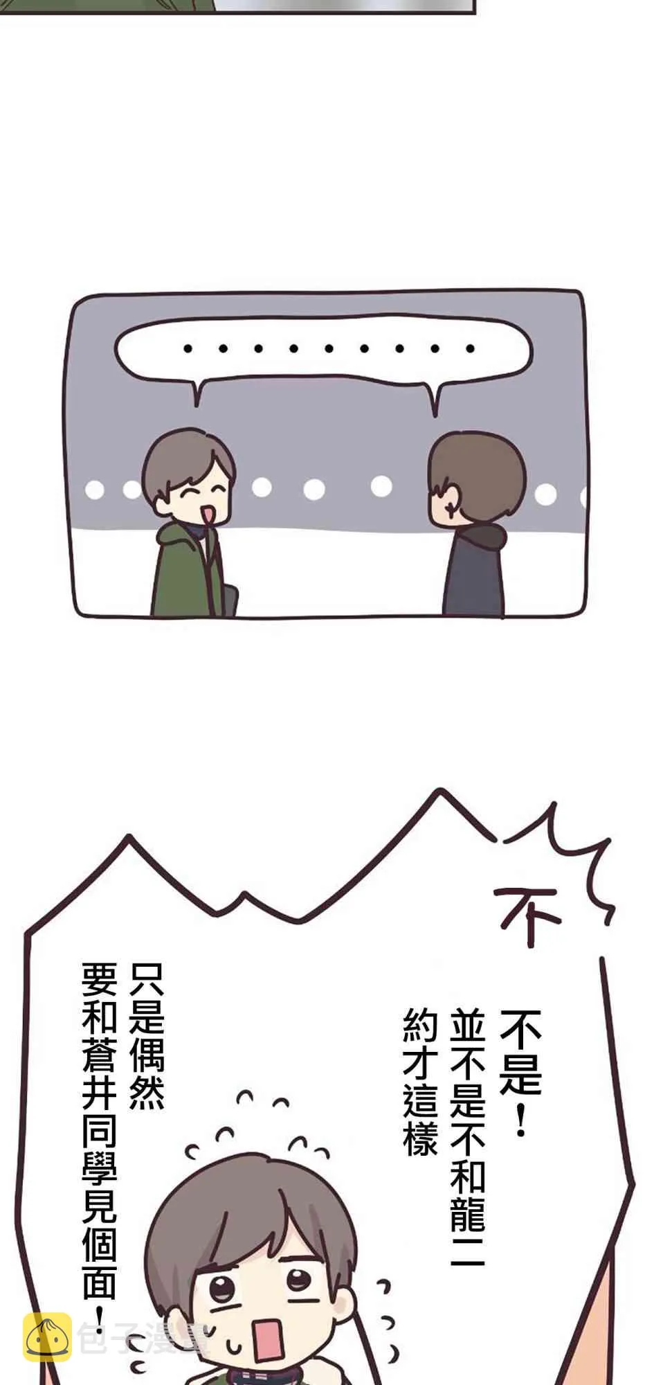 51话 第30页