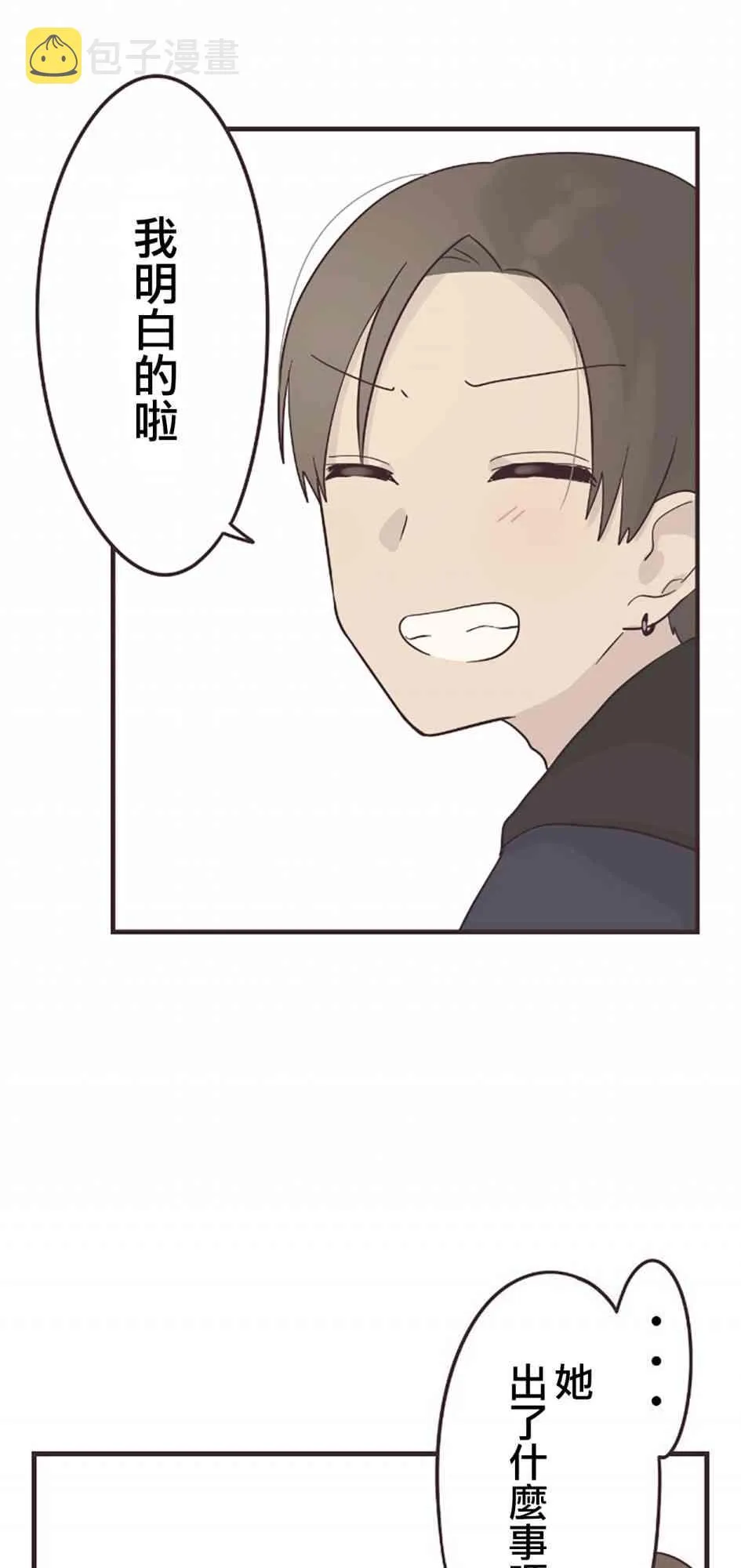 51话 第32页