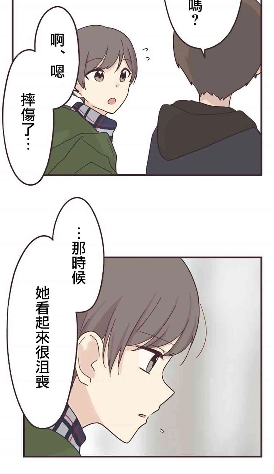 51话 第33页