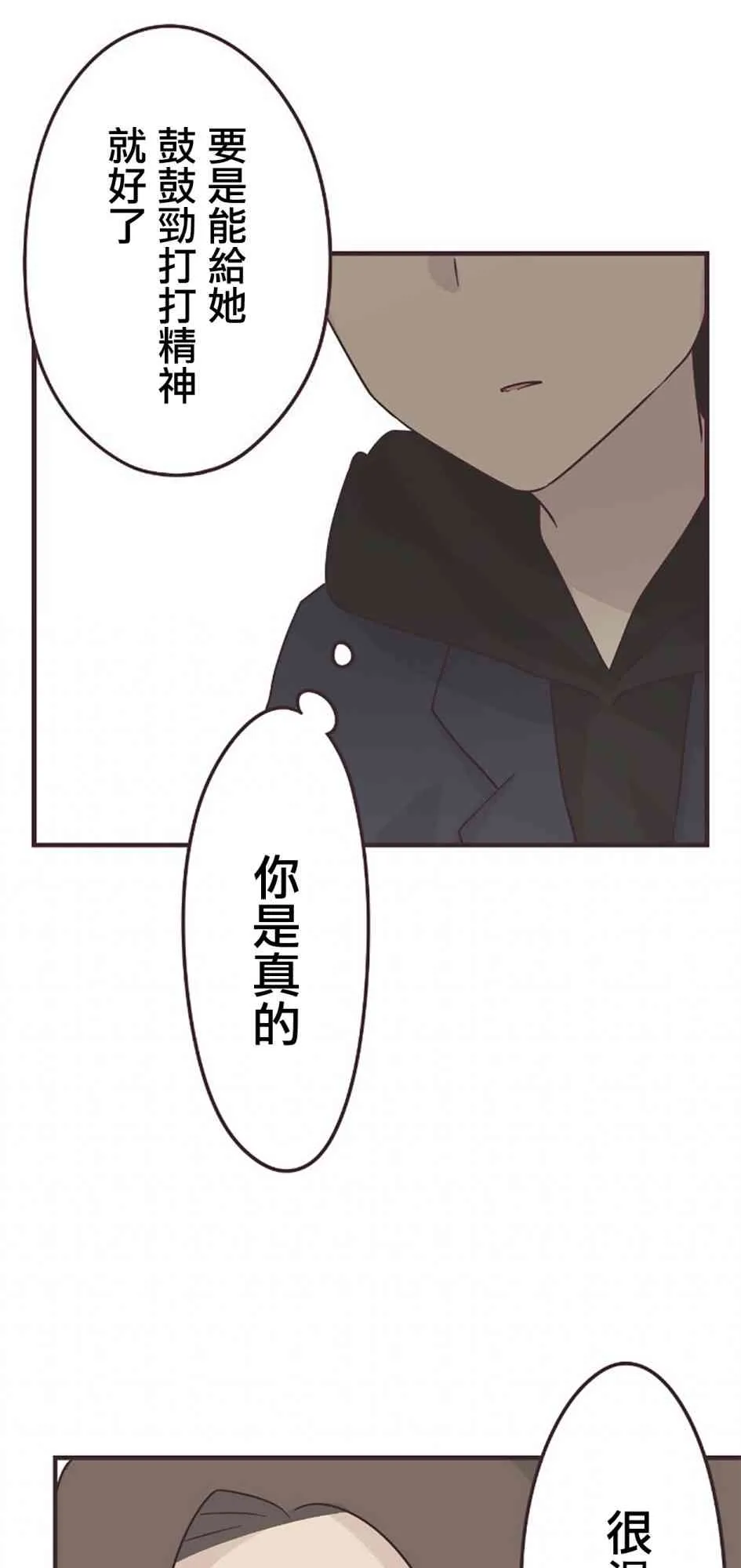 51话 第34页