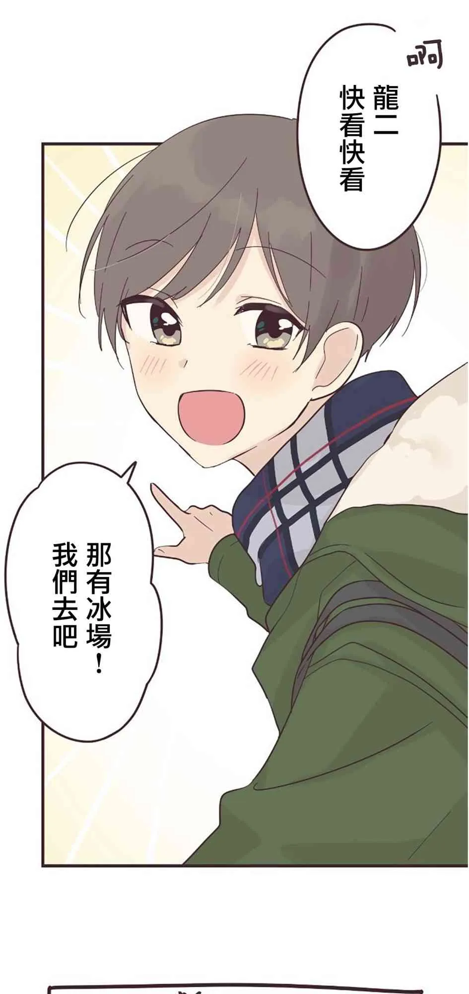51话 第38页