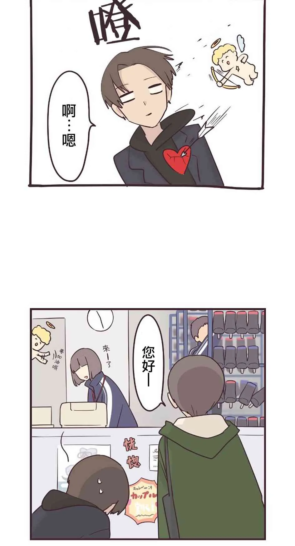 51话 第39页