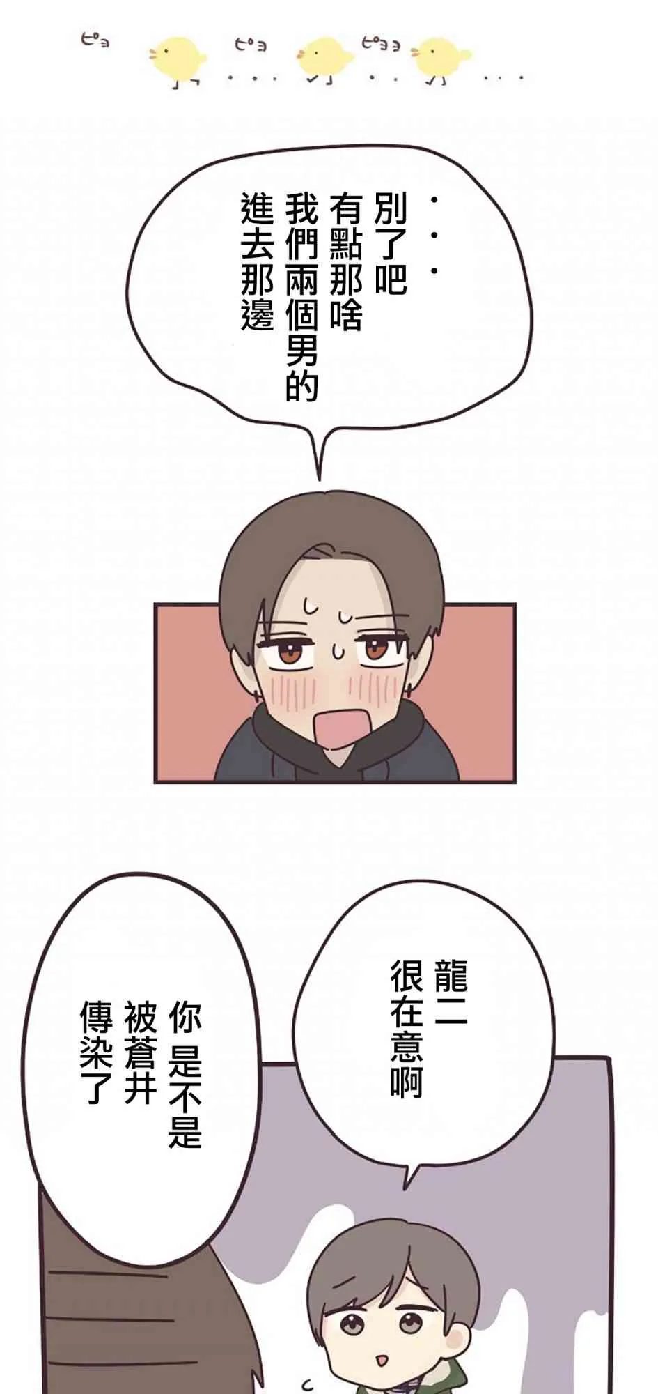 51话 第42页
