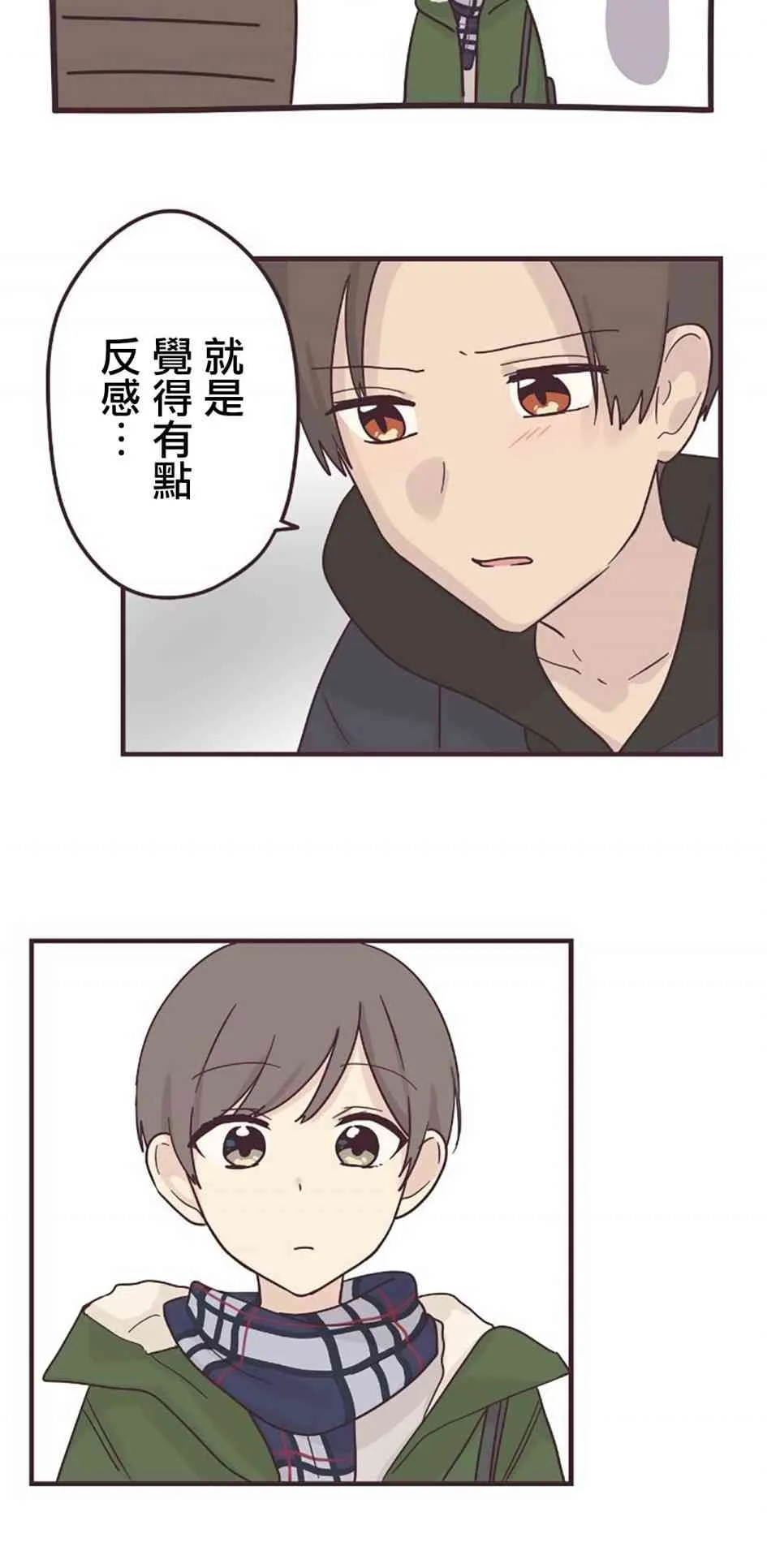 51话 第43页