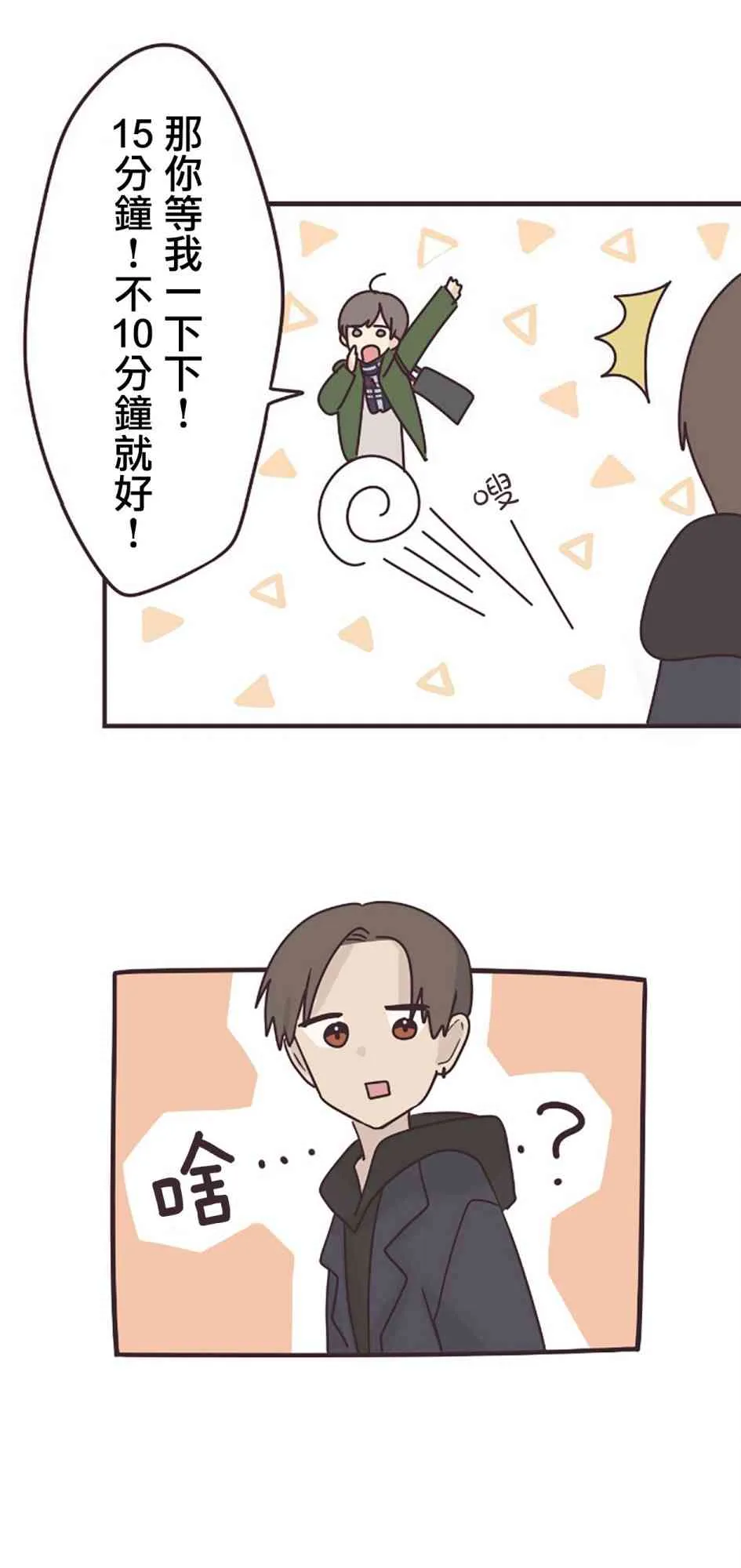 51话 第44页