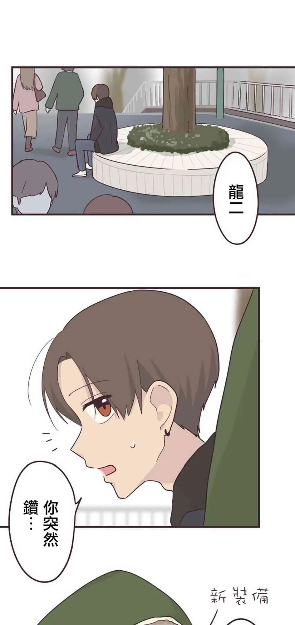 51话 第45页