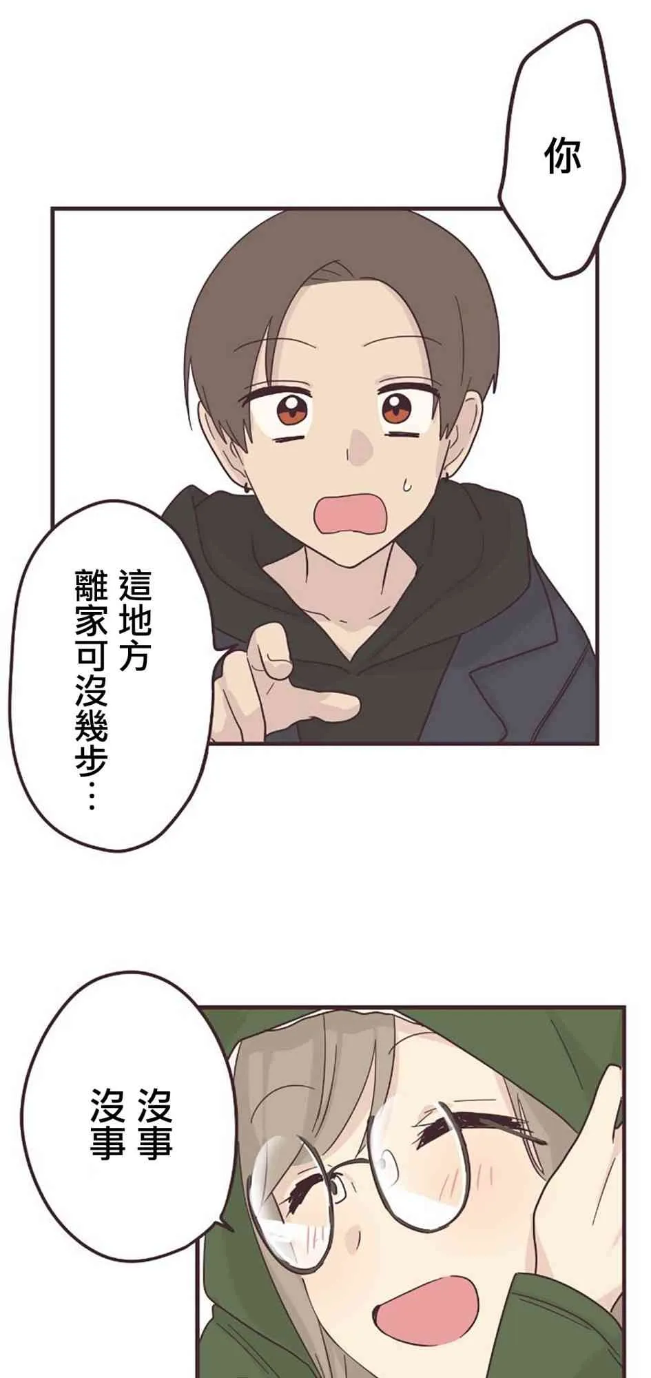 51话 第47页