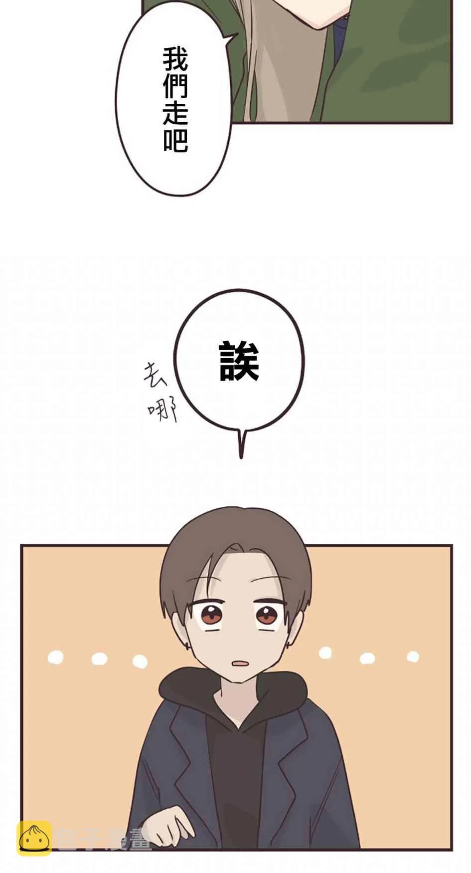 51话 第48页